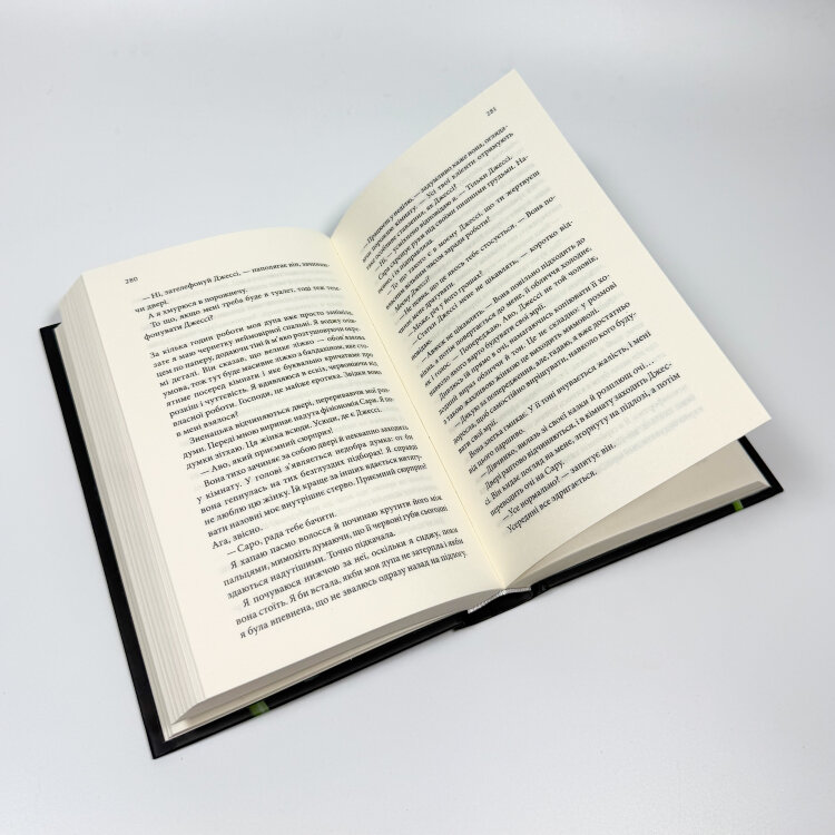 Цей чоловік. Книга 1