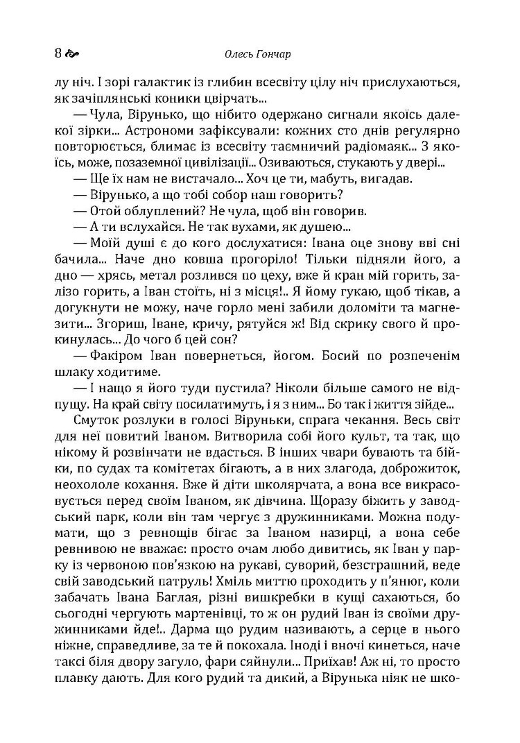 Собор
