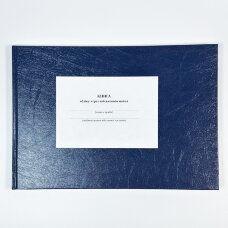 Книга обліку втрат військового майна, додаток 6