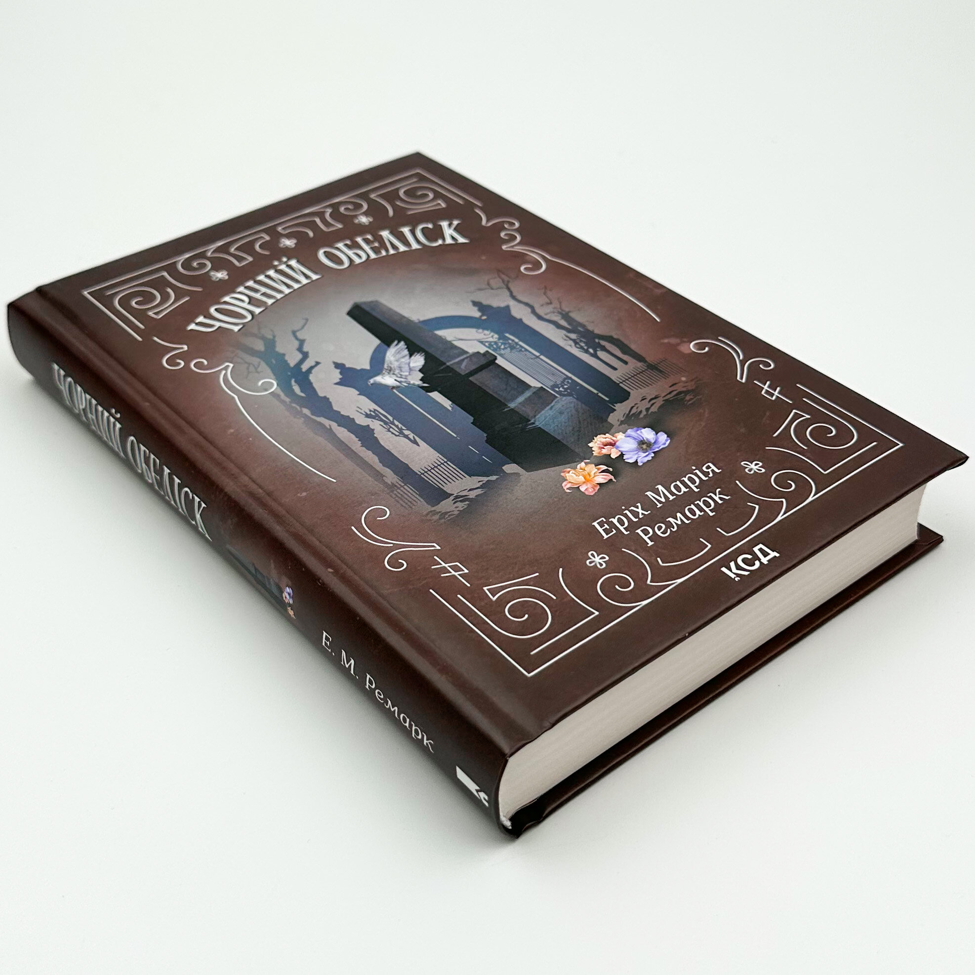 Чорний обеліск