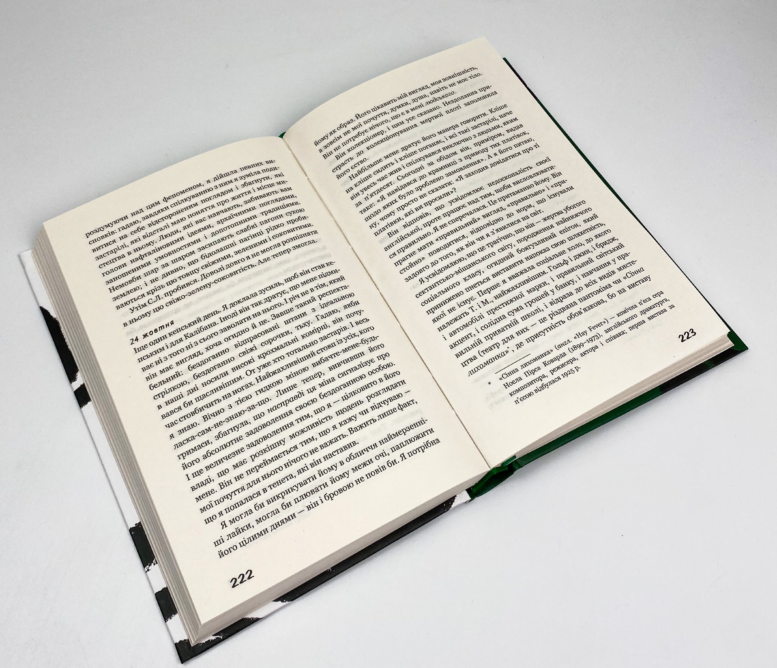 Колекціонер. Автор — Джон Фаулз. 