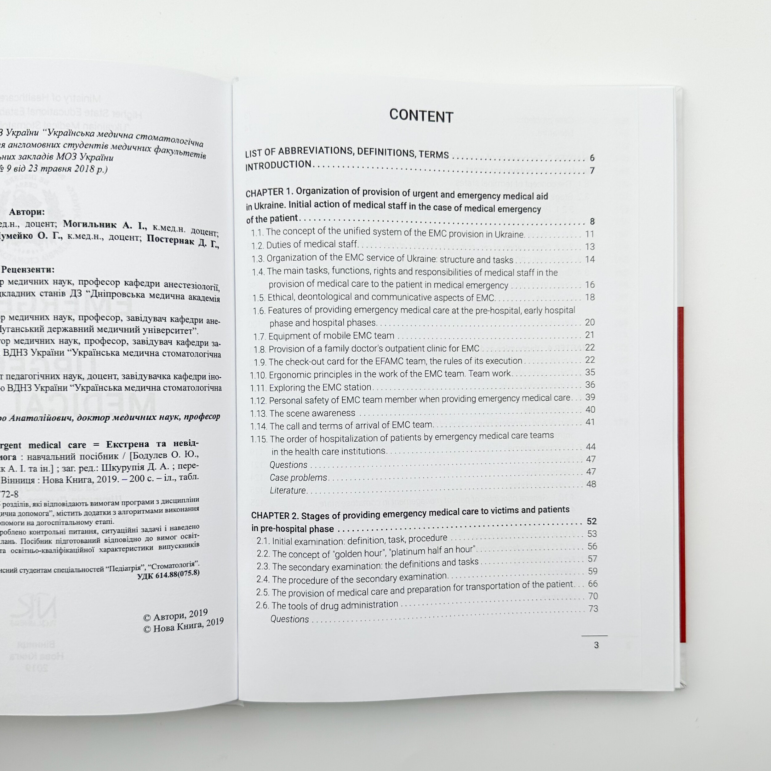 Emergency and Urgent Medical Care Student Training Manual