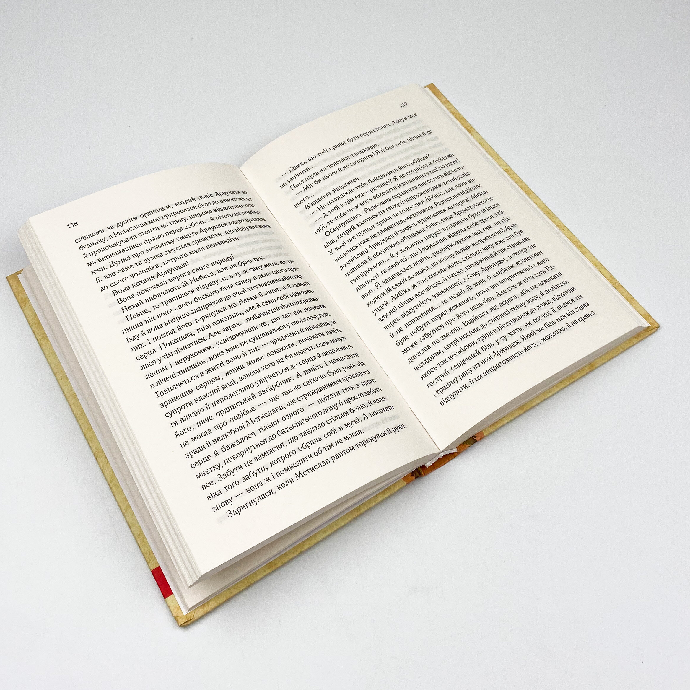 Радислава. Історія одного кохання . Автор — Дарина Гнатко. 