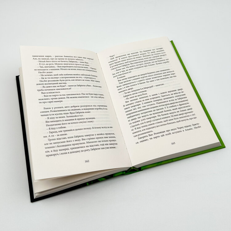 Напівдикий. Книга 2