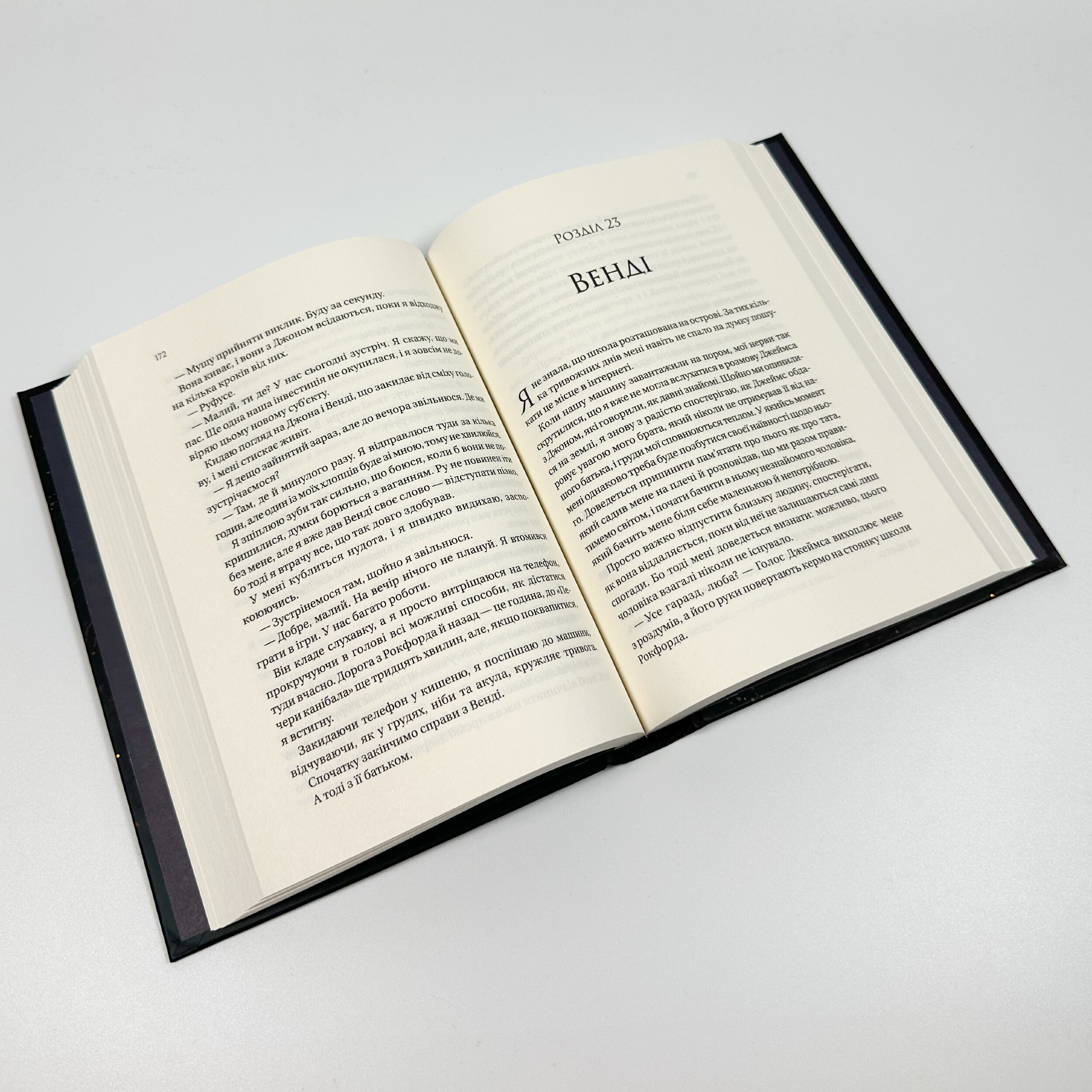 На гачку (Неказкова історія #1). Автор — Емілі Макінтайр. 