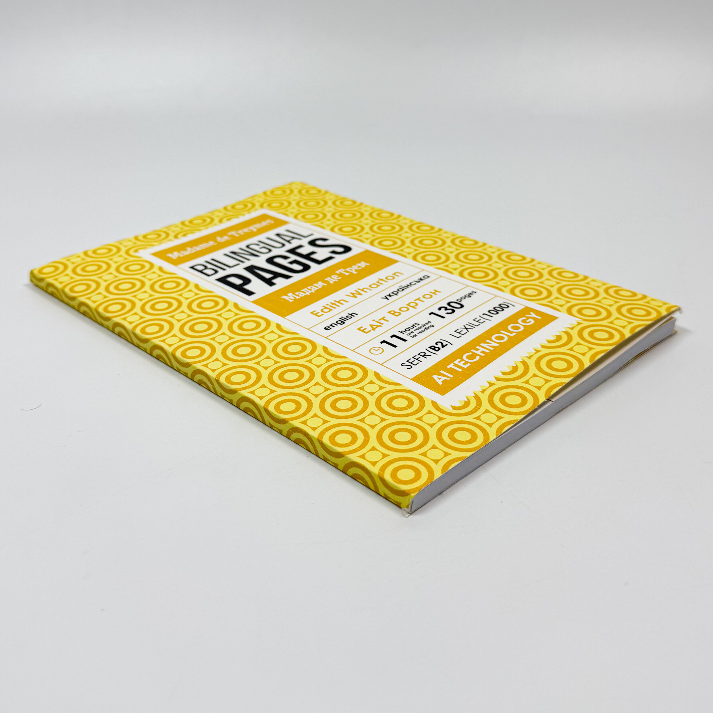 Madame de Treymes / Мадам де Трем