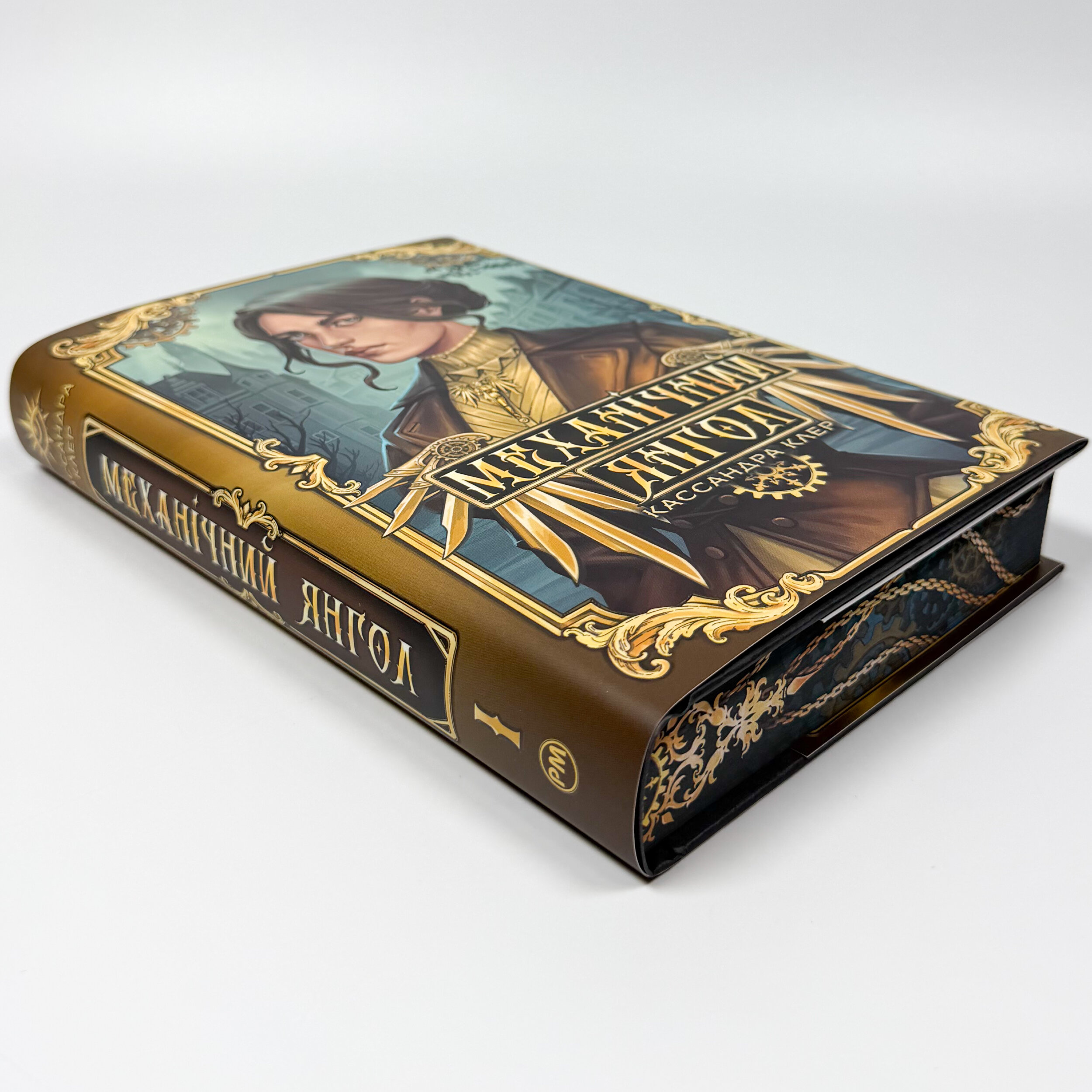 Механічний янгол. Пекельні пристрої. Книга 1