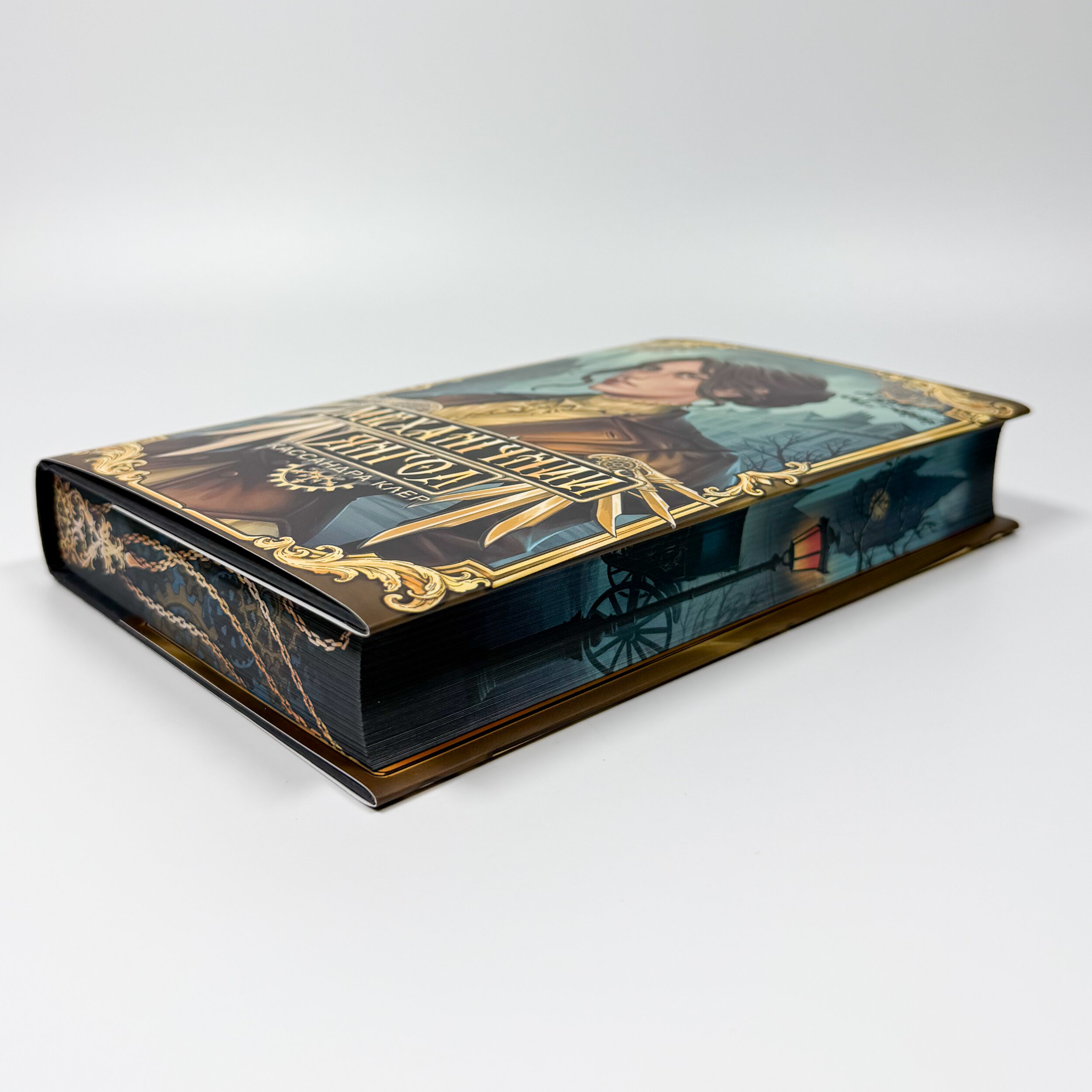 Механічний янгол. Пекельні пристрої. Книга 1. Автор — Кассандра Клер. 