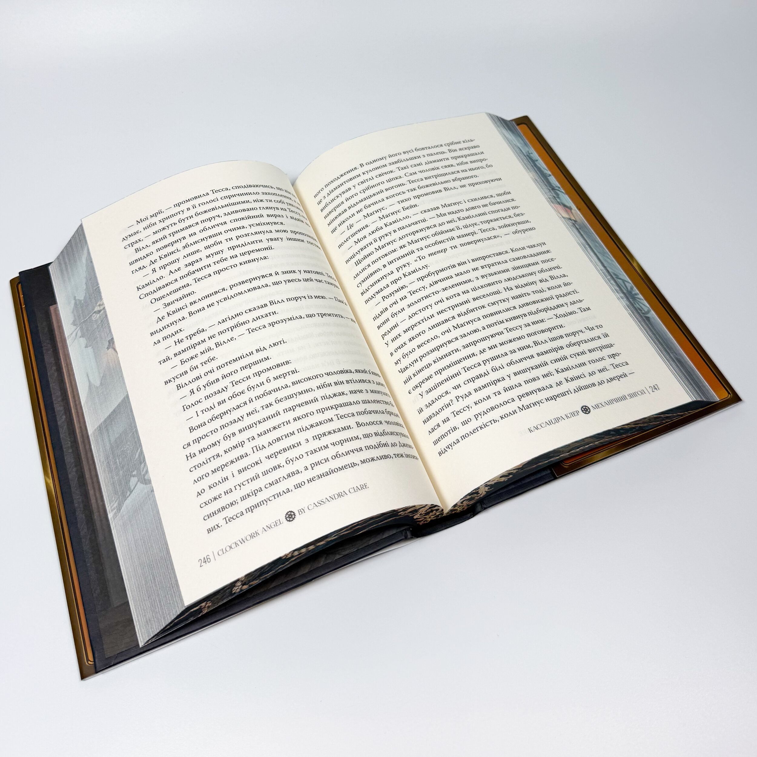 Механічний янгол. Пекельні пристрої. Книга 1. Автор — Кассандра Клер. 