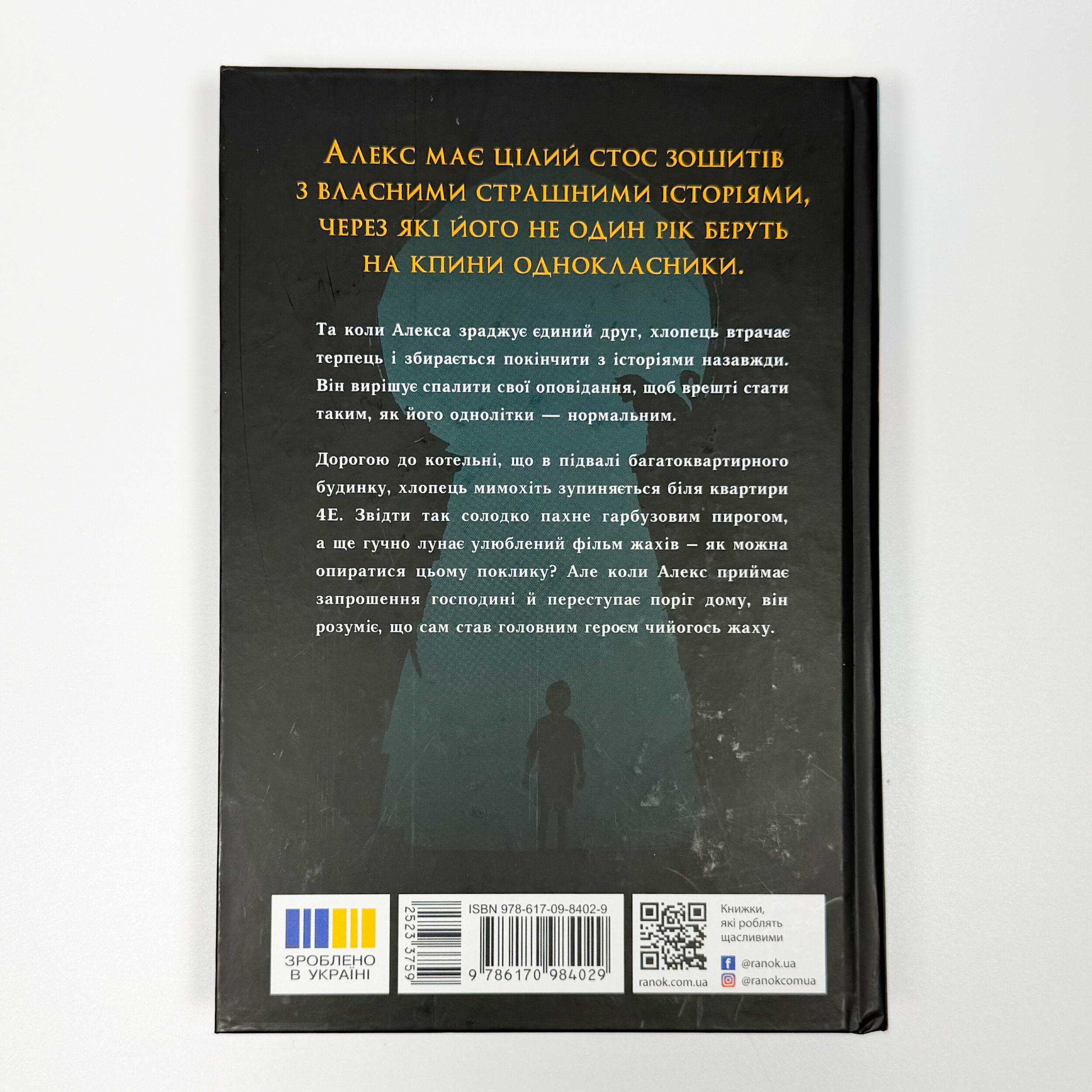 Нічні зошити. Author — Дж. А. Вайт. 