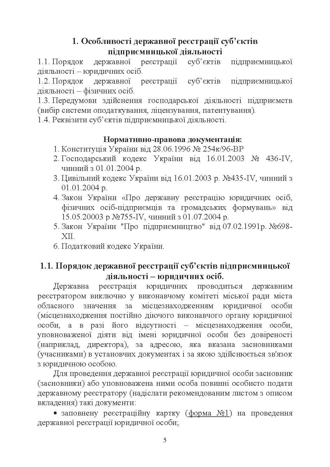 Практикум з бухгалтерського обліку (2019 год)). Автор — Слюсаренко В.Є.. 