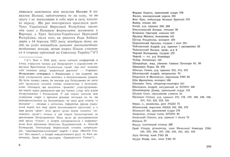 ЗУНРО. Західноукраїнська національно-революційна організація