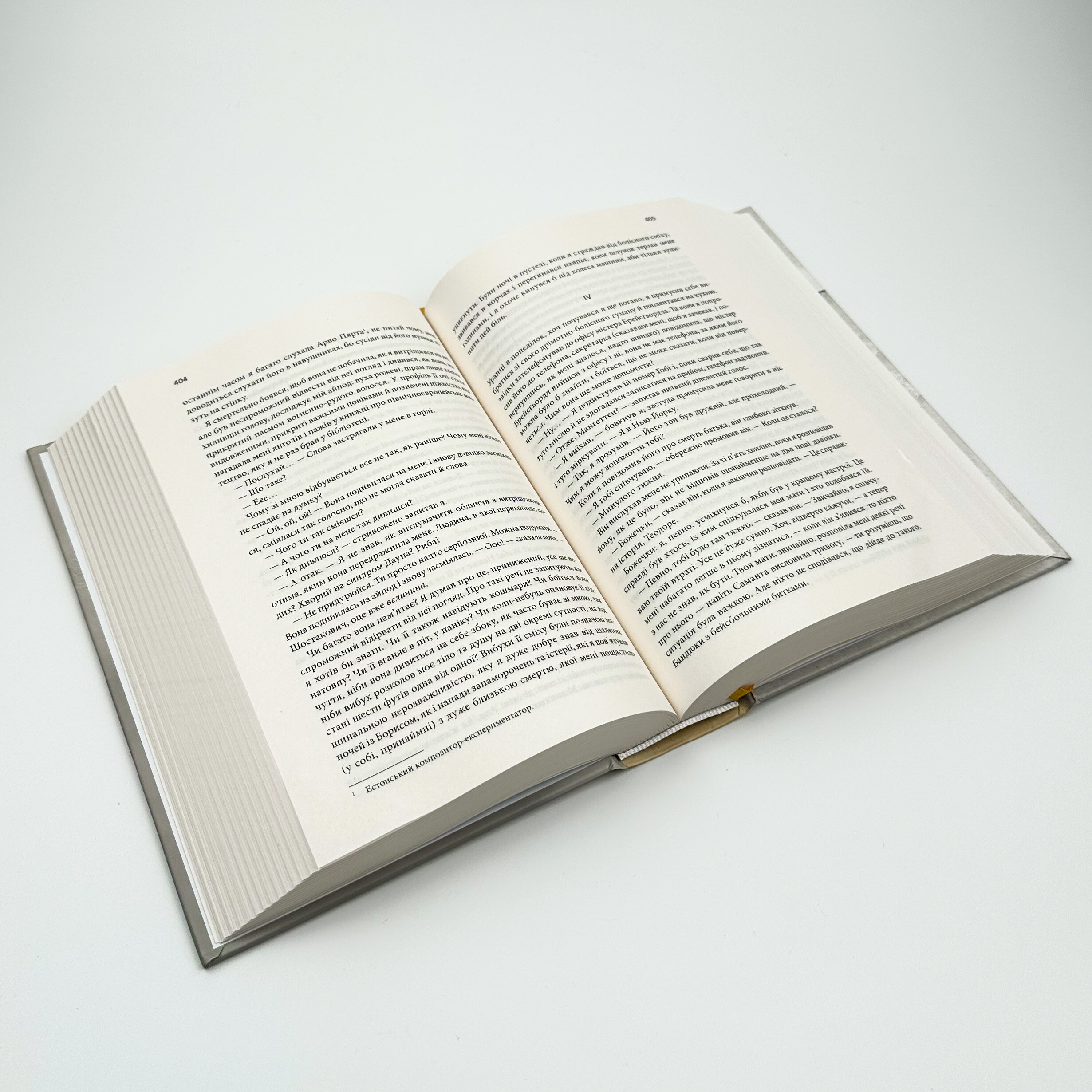 Щиголь. Автор — Донна Тартт. 