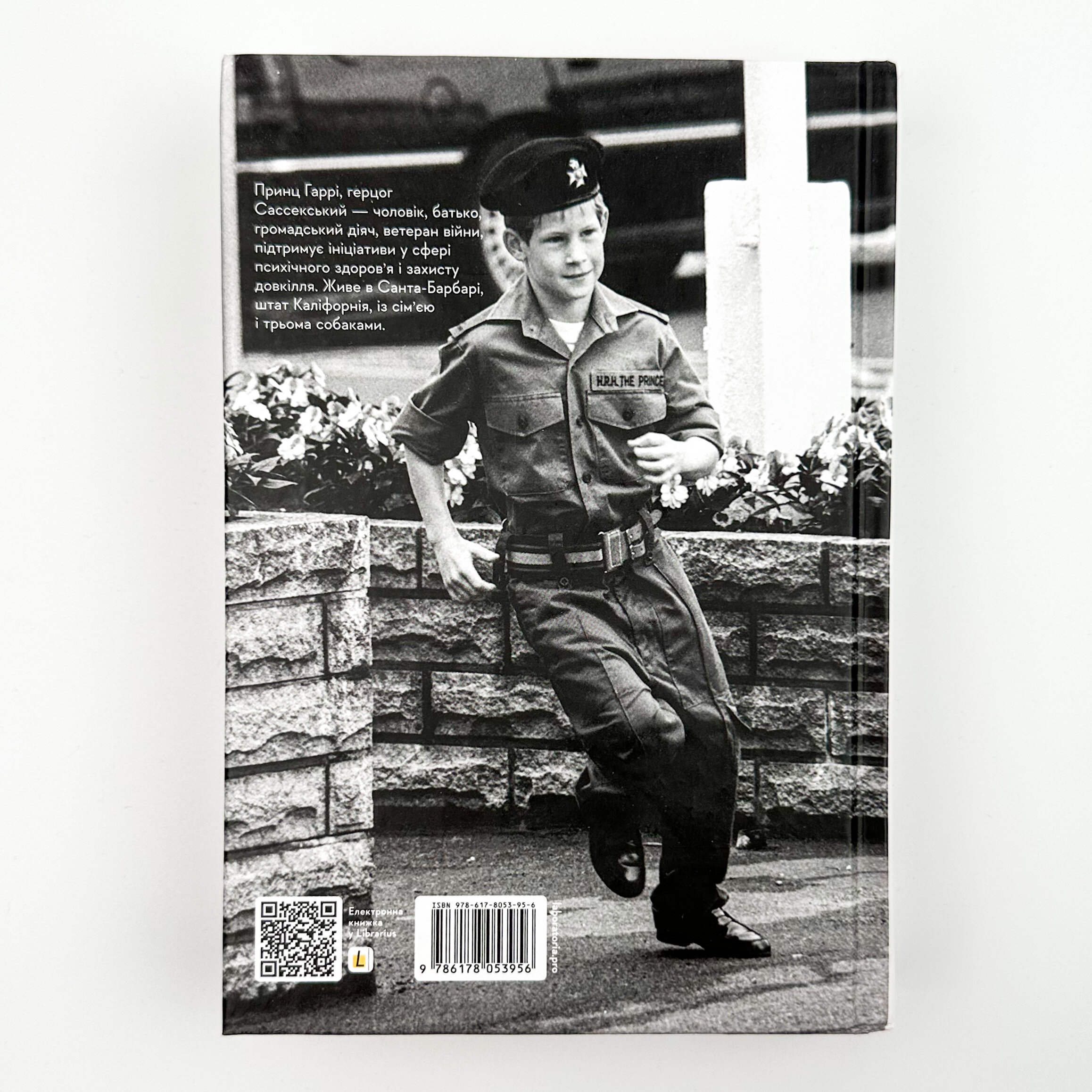 Запасний. Мемуари Принца Гаррі, Герцога Сассекського. Автор — Принц Гаррі. 