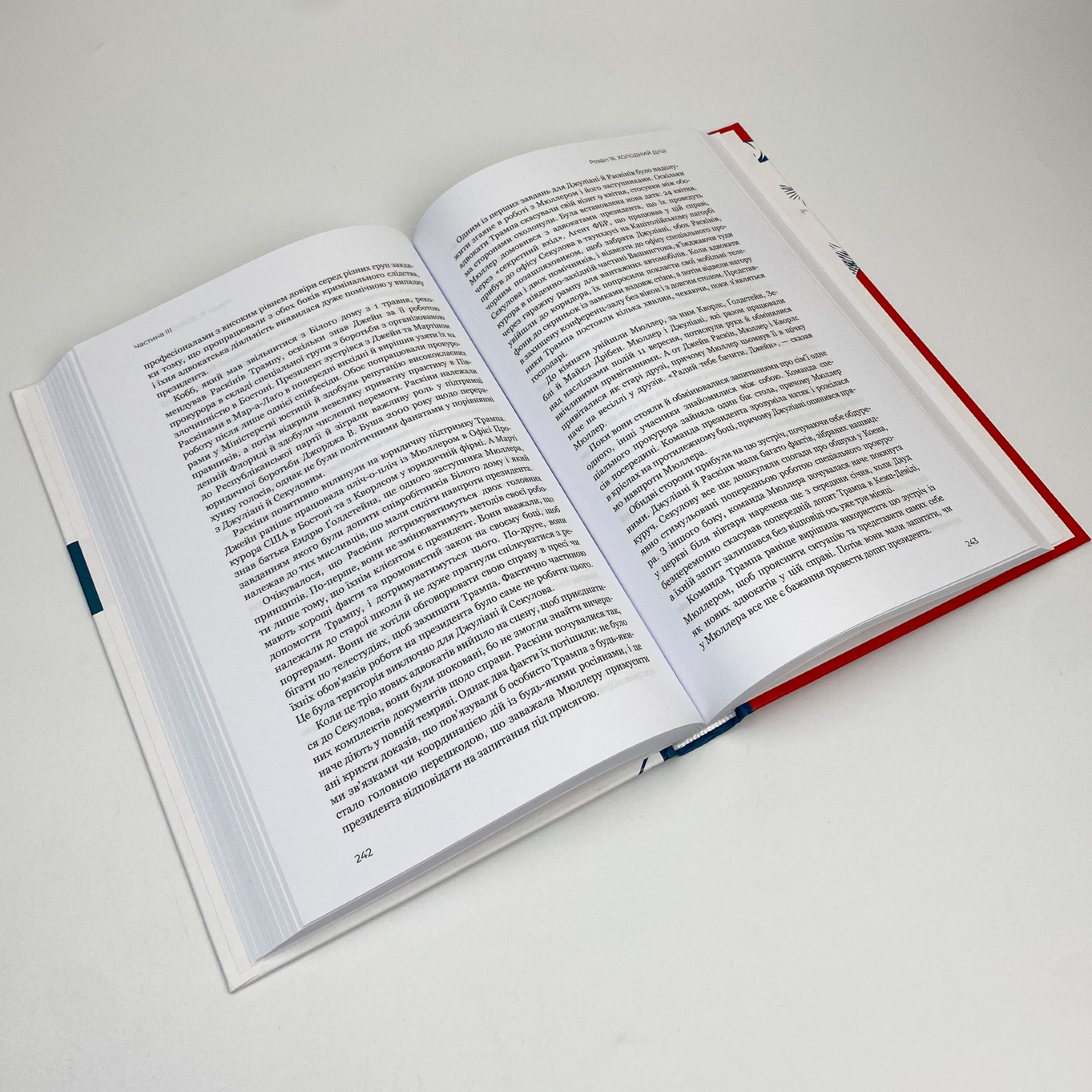 Трамп vs світ. Автор — Кэрол Леоннидж, Филип Ракер. 