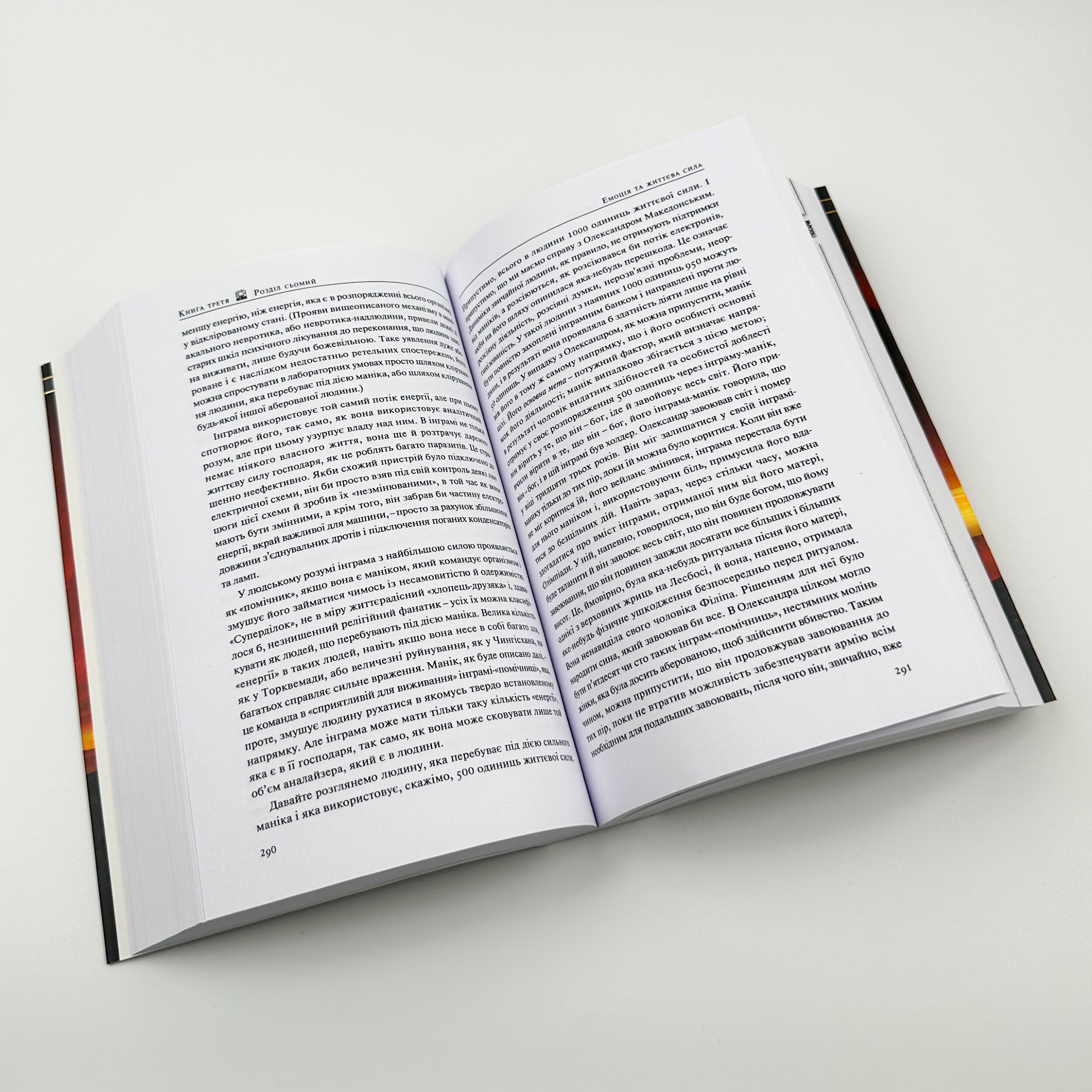 Діанетика. Сучасна наука про розум. Автор — Амбруаз Воллар, Лафайет Рональд Хаббард. 