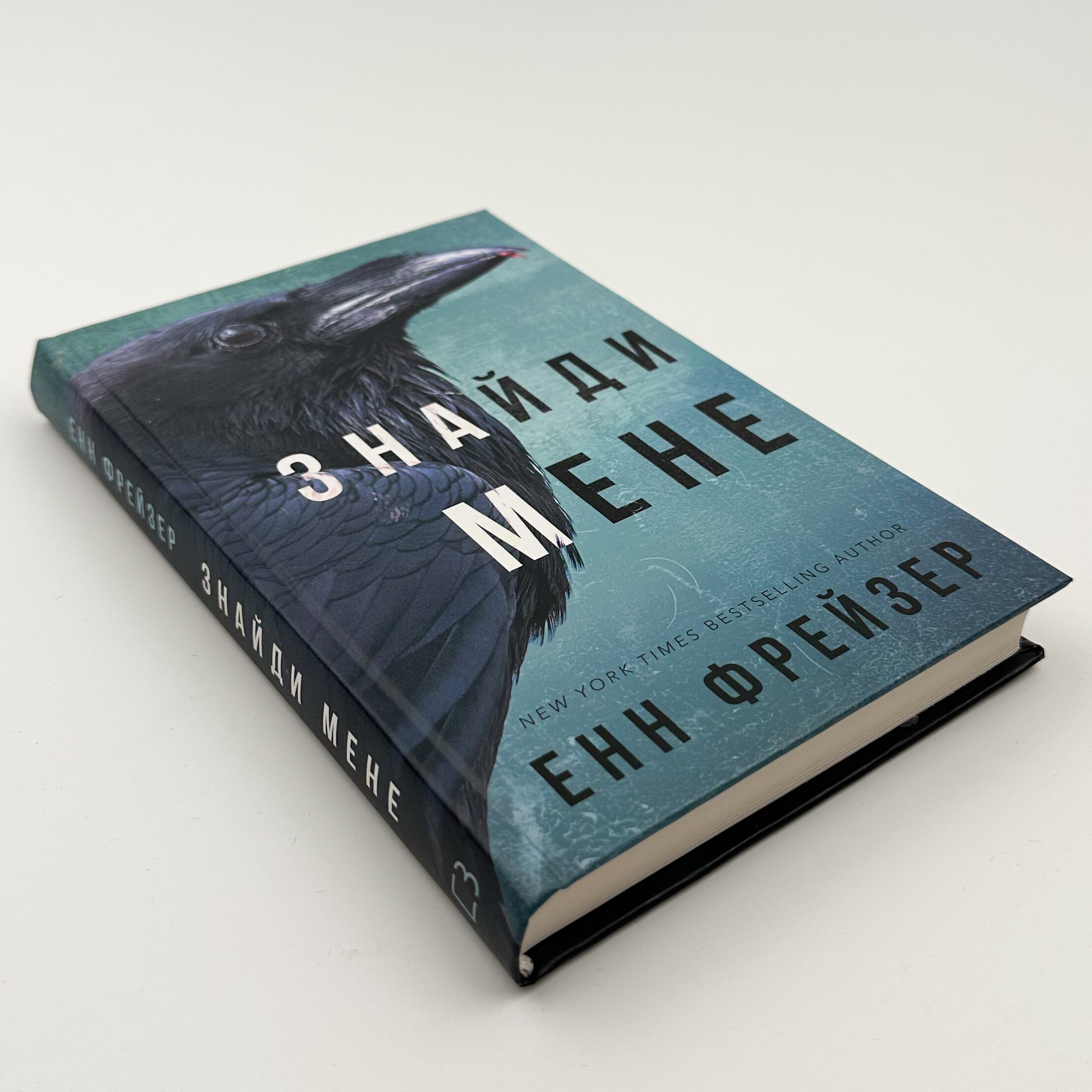 Внутрішня імперія. Книга 1: Знайди мене													