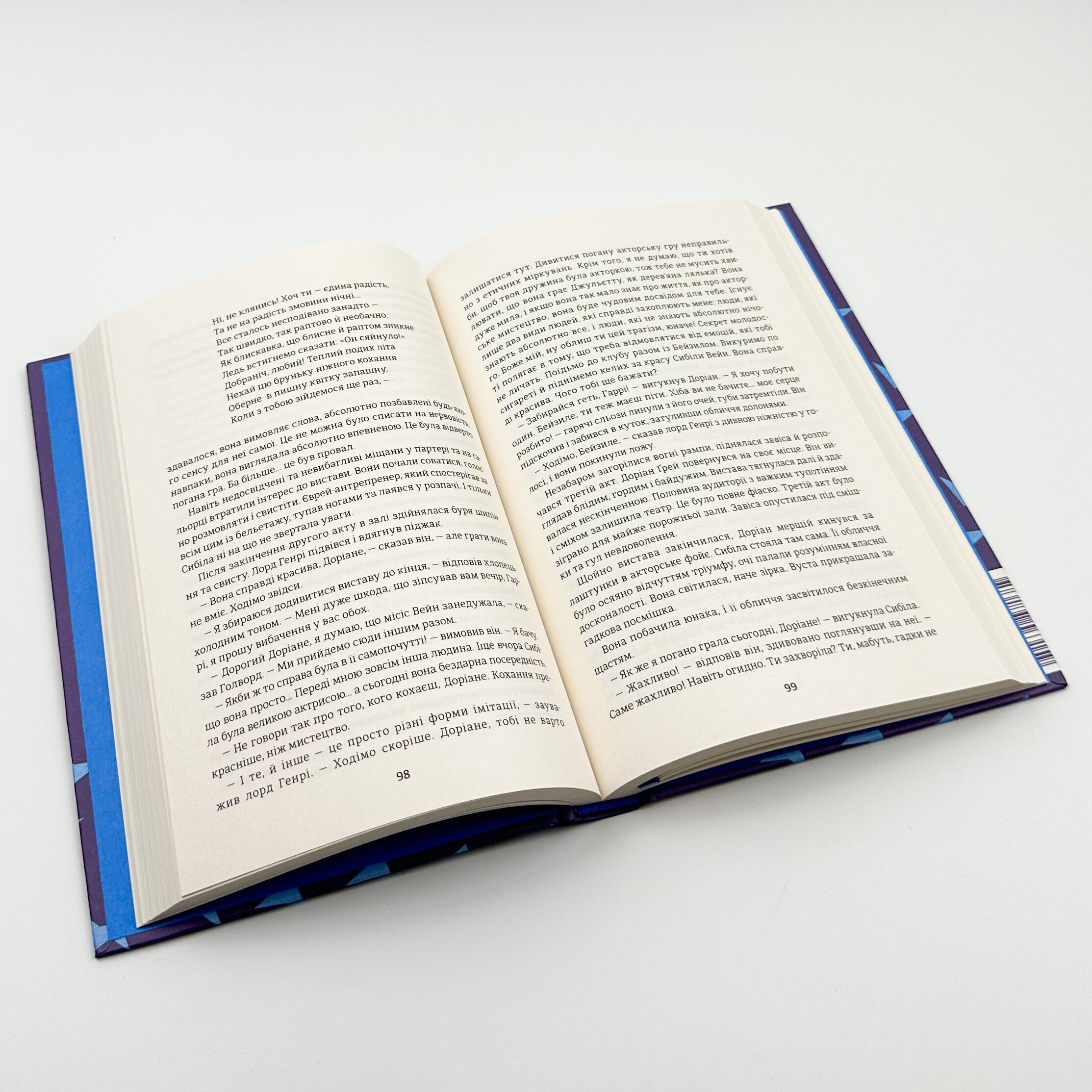 Портрет Доріана Грея. Автор — Оскар Вайлд. 