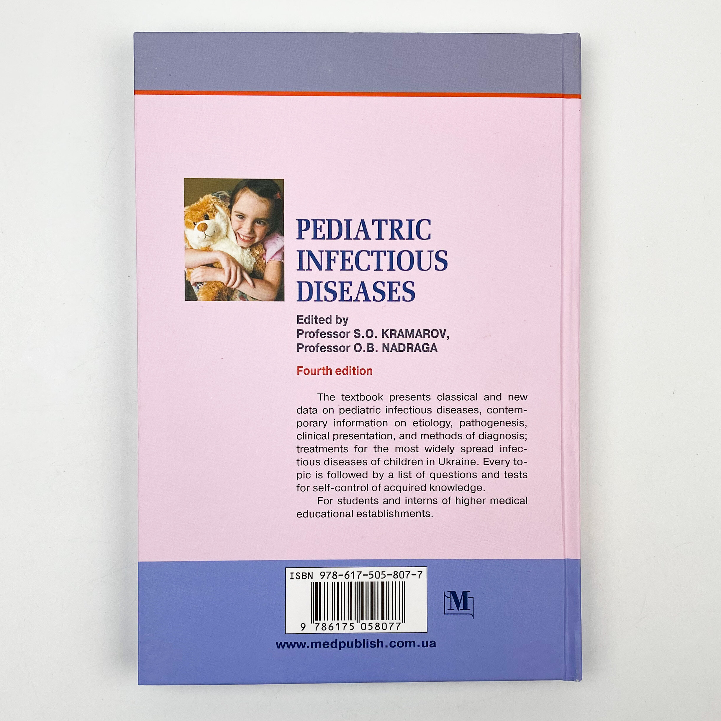Pediatric Infectious Diseases. Автор — S.O Kramarov, O.B Nadraga, L.V Pypa. 