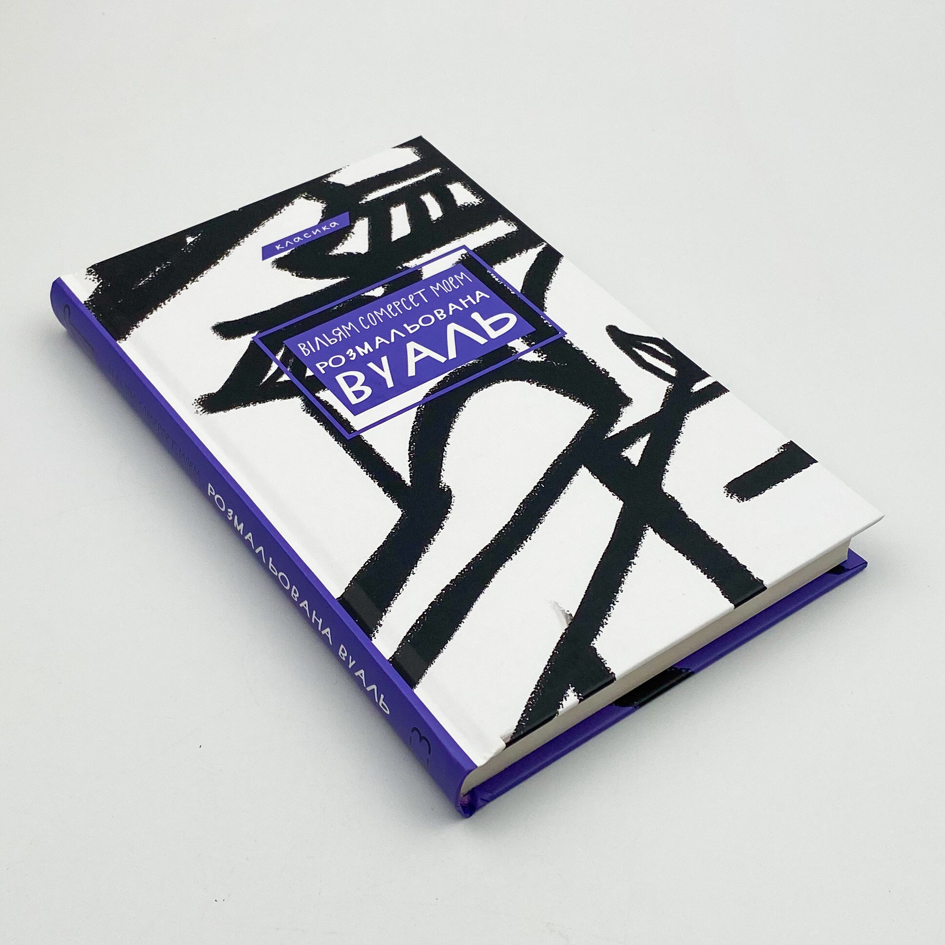 Розмальована вуаль