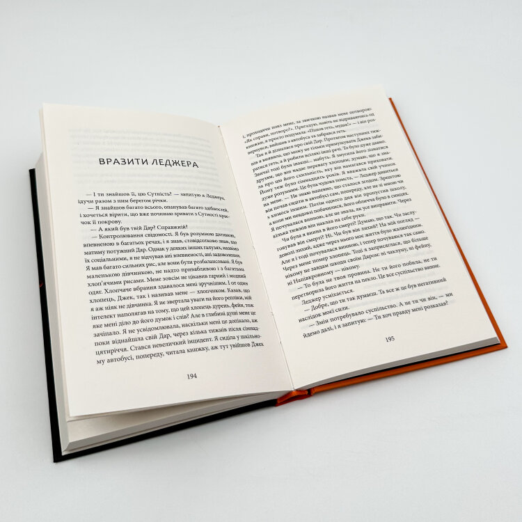 Напівзагублений. Книга 3