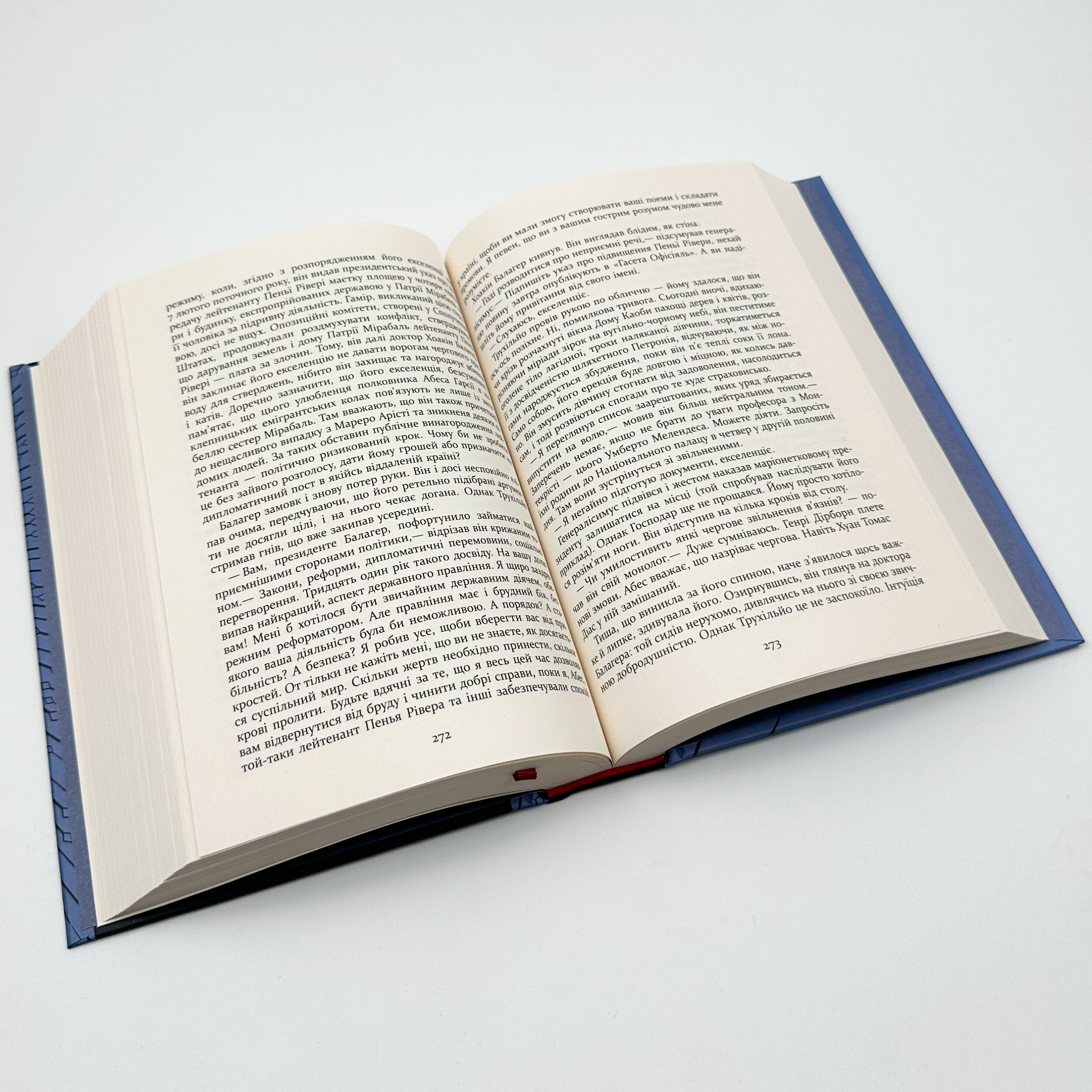 Свято цапа. Автор — Маріо Варґас Льйоса. 