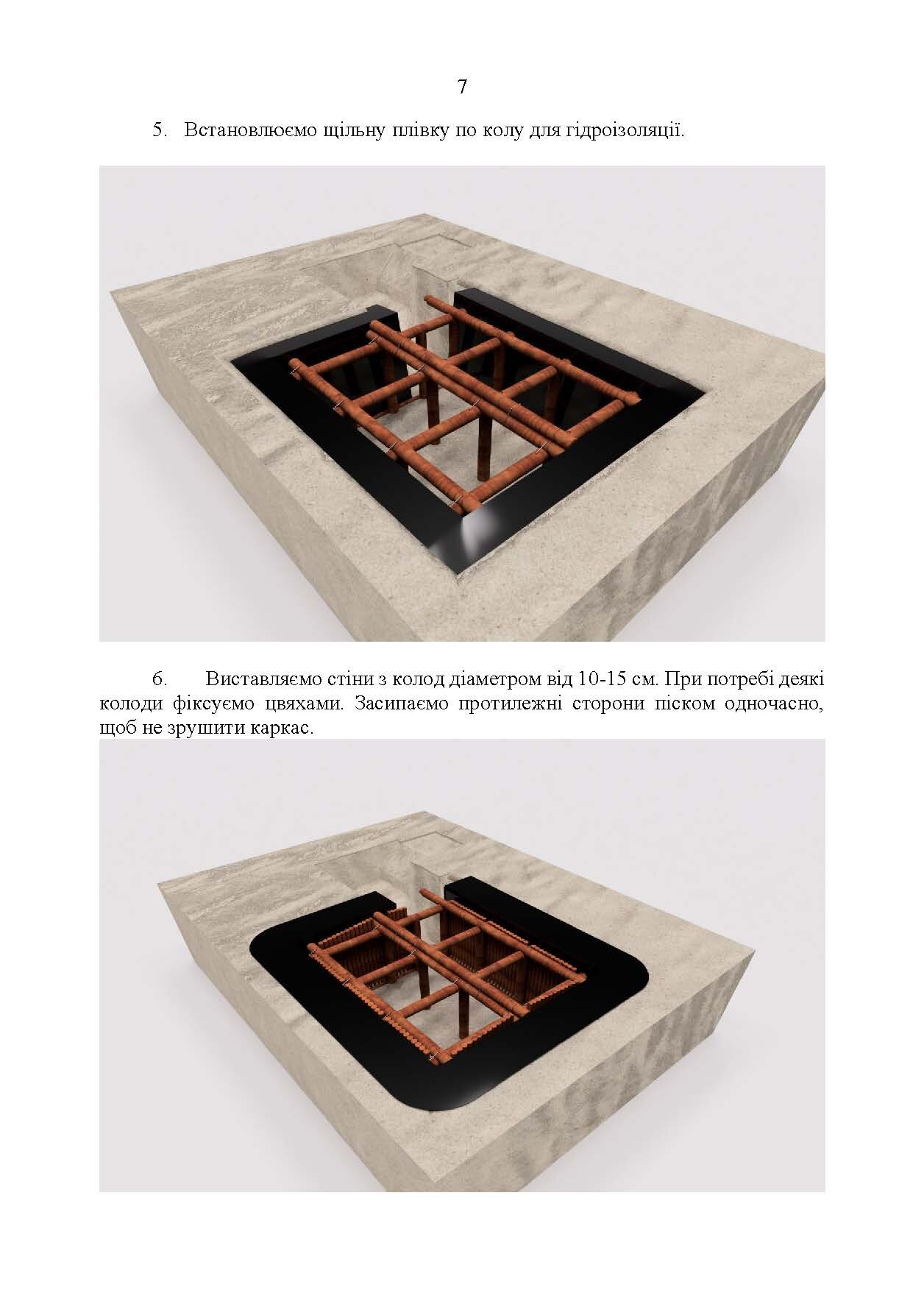 Обладнання окремих елементів базового табору підрозділу при розташуванні на відокремленій ділянці місцевості. . 