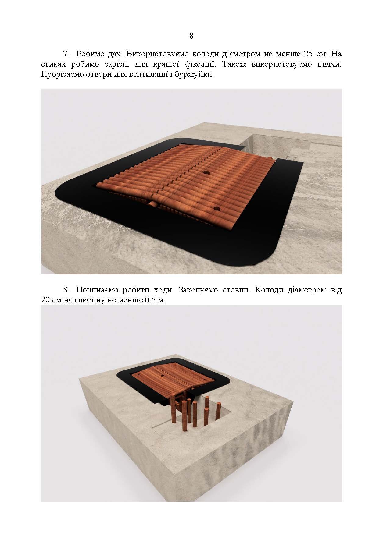 Обладнання окремих елементів базового табору підрозділу при розташуванні на відокремленій ділянці місцевості. . 