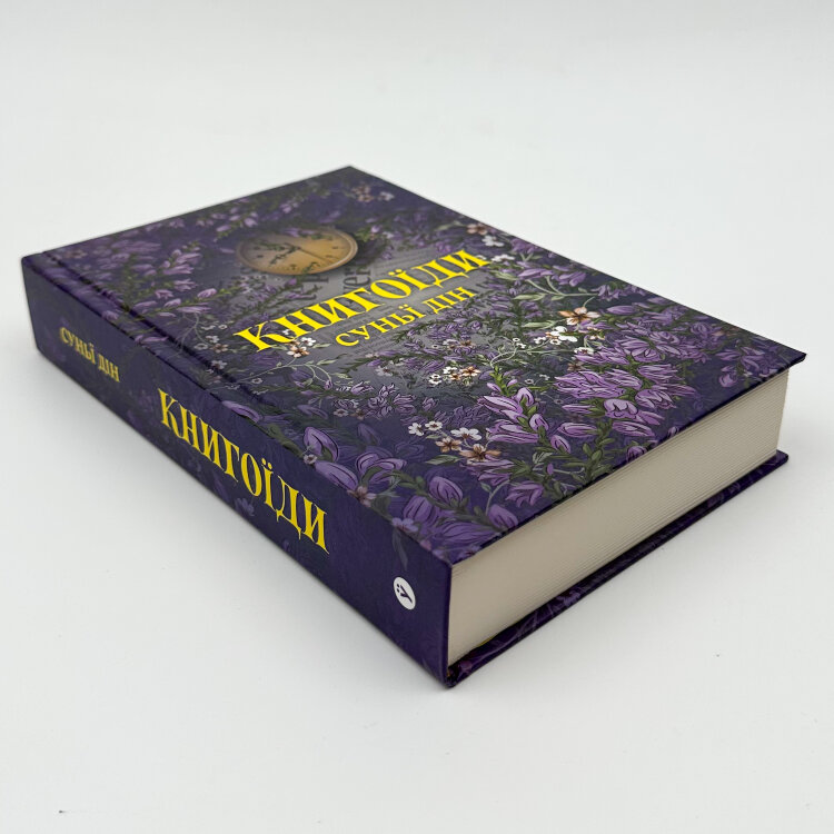 Книгоїди