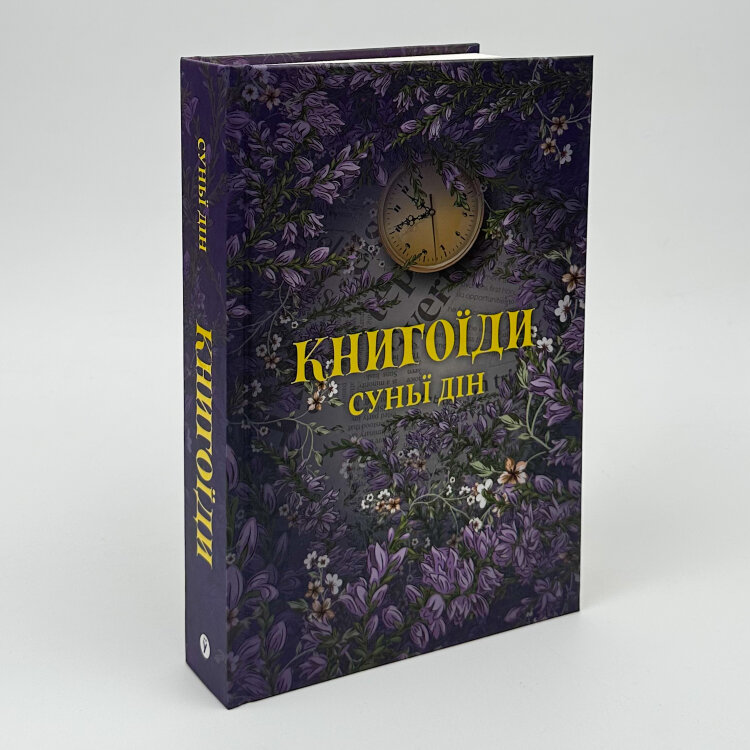 Книгоїди