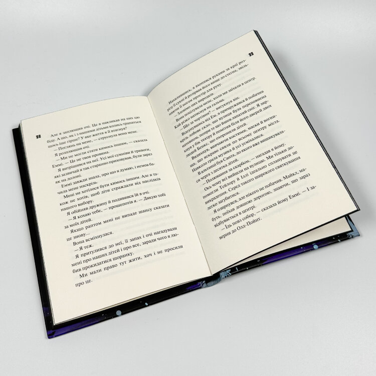 Ніч вогню. Книга 4.5