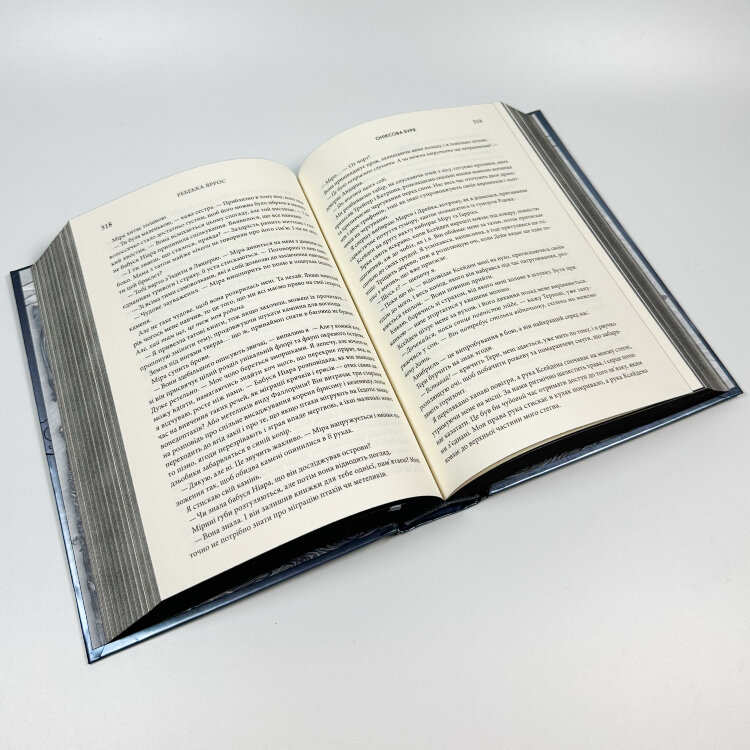 Оніксова буря. Емпіреї. Книга 3