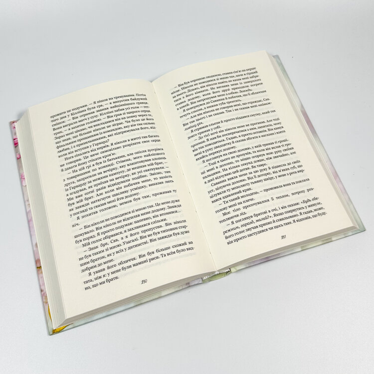 Тисяча друзок. Книга 2