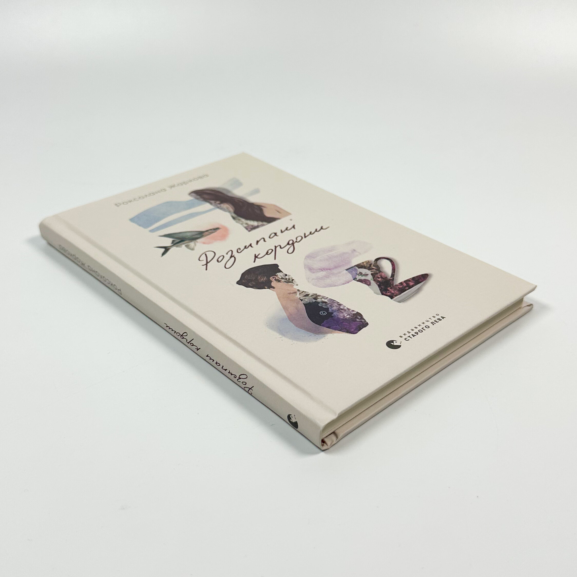 Розсипані кордони