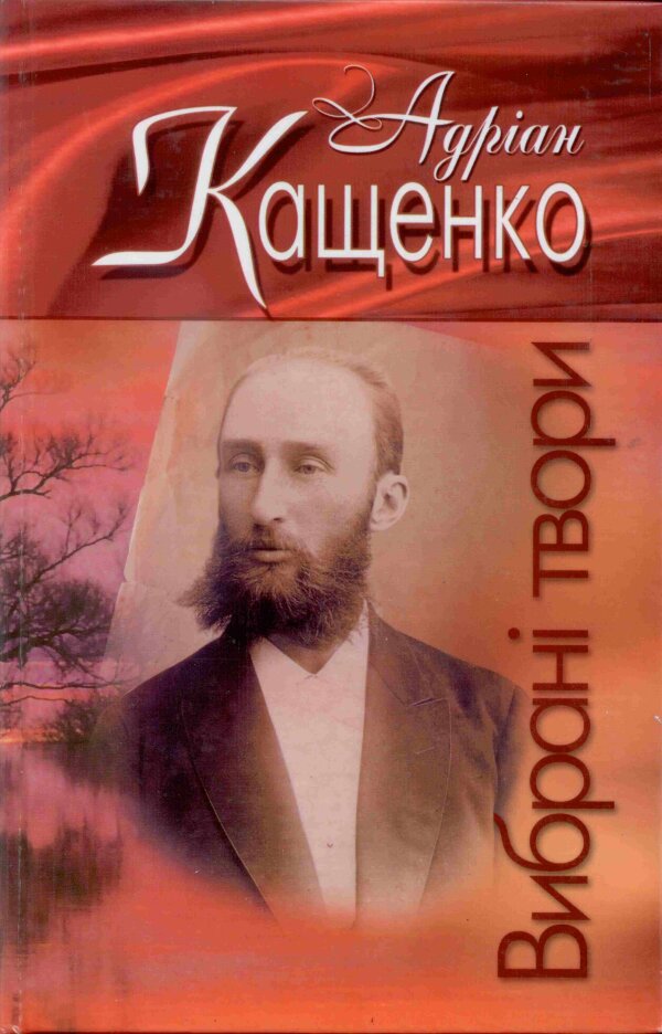 Вибрані твори