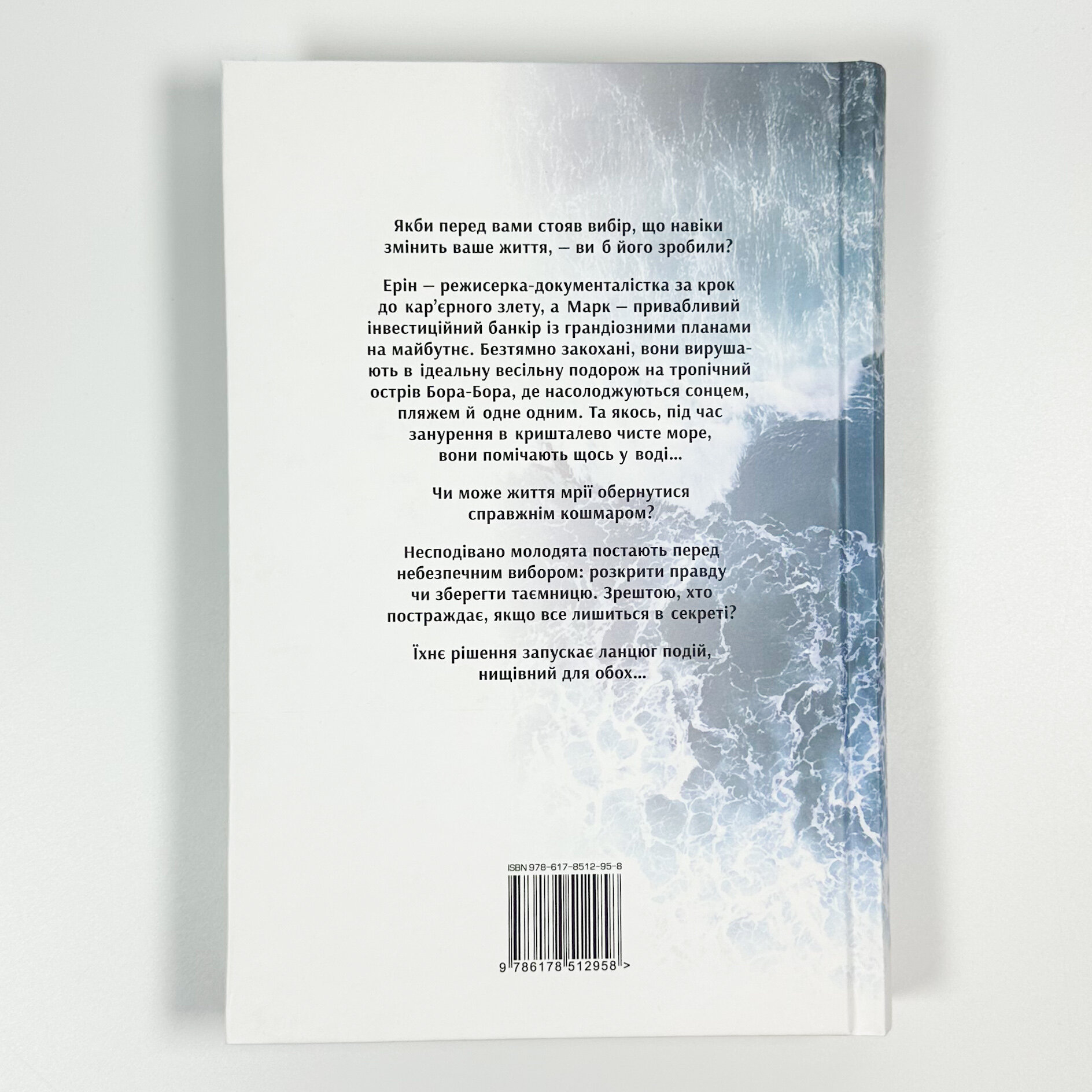 Щось у воді. Автор — Кетрін Стедмен. 