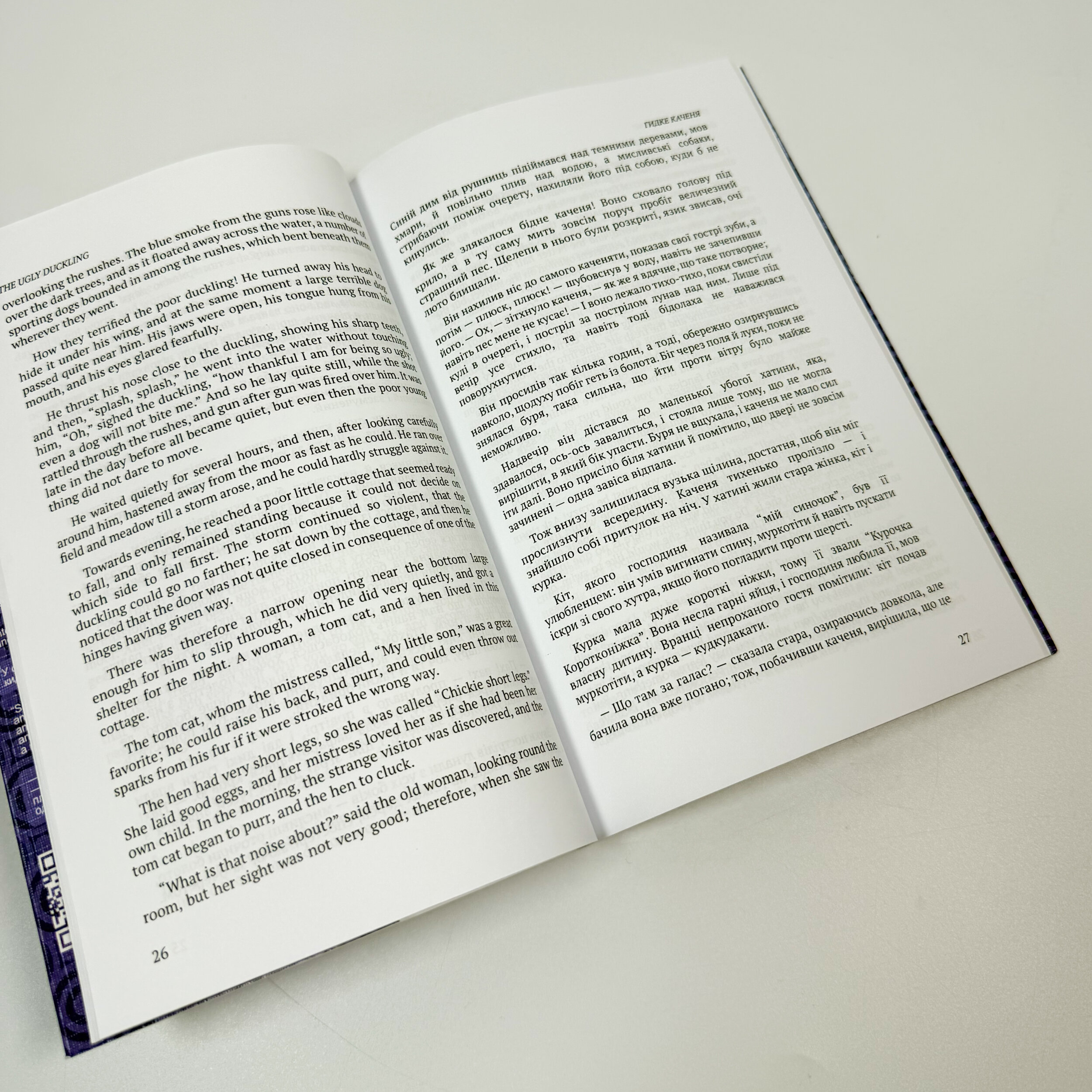 Fairy Tales of Hans Christian Andersen / Казки Ганса Крістіана Андерсена. Автор — Ханс Кристиан Андерсен. 