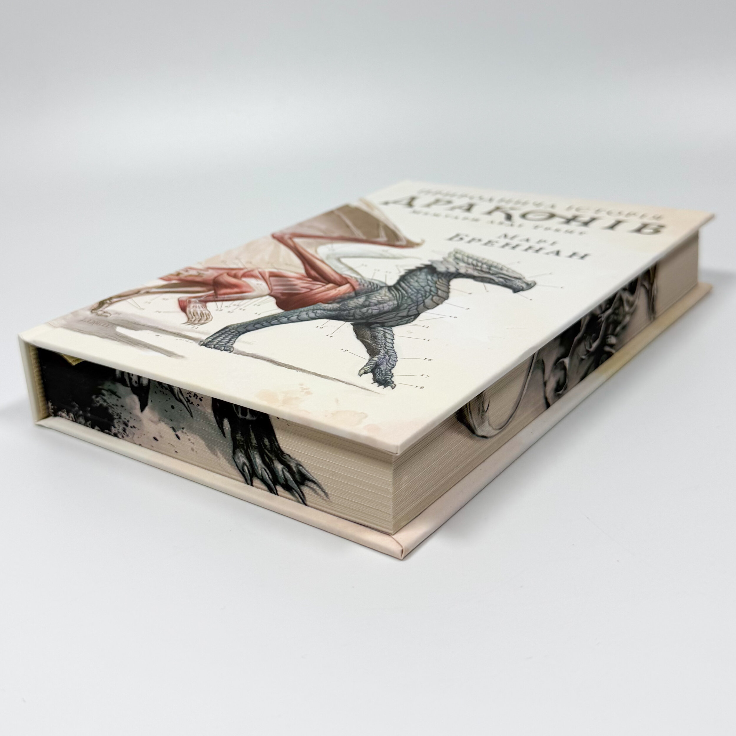 Природнича історія драконів Limited edition