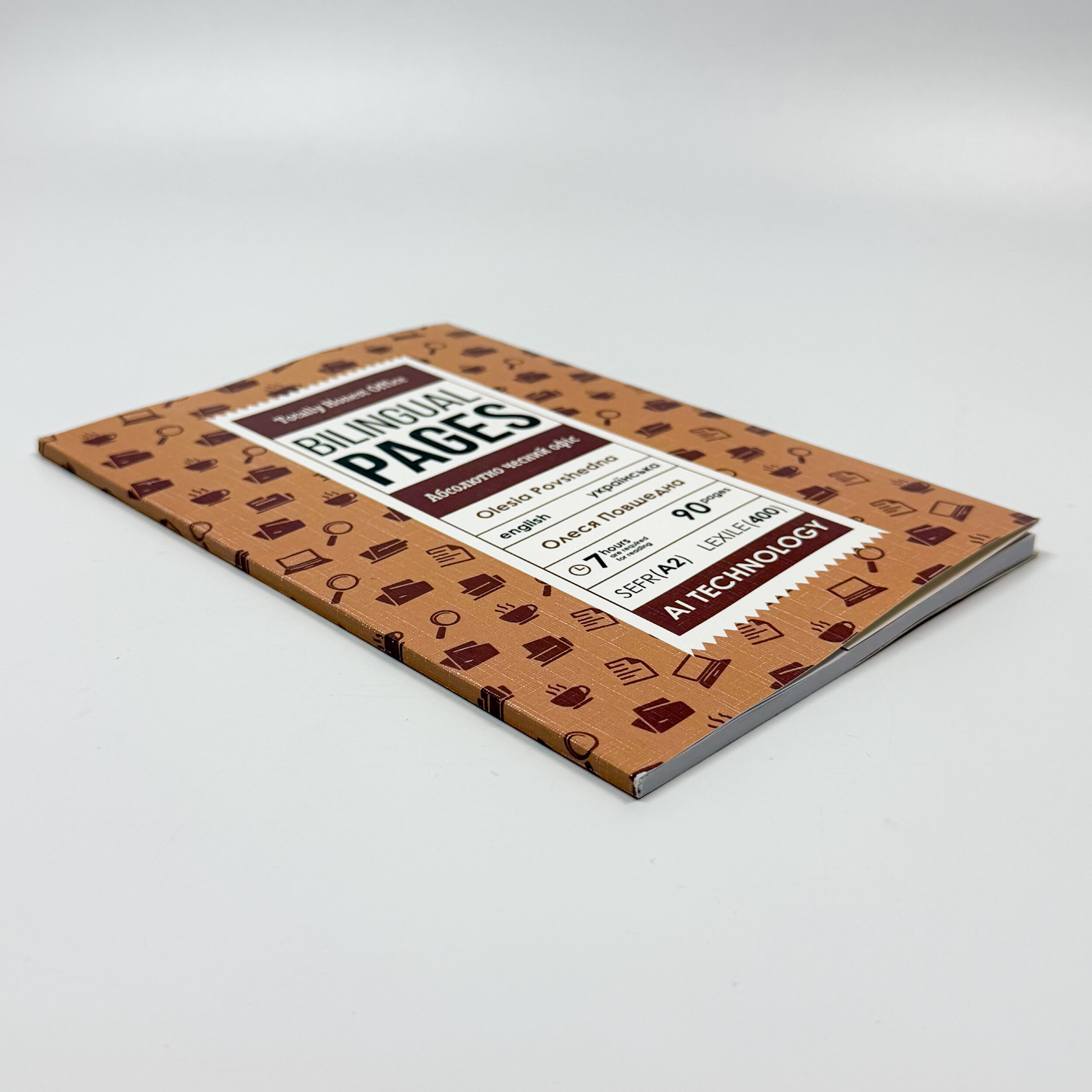 Totally Honest Office / Абсолютно чесний офіс