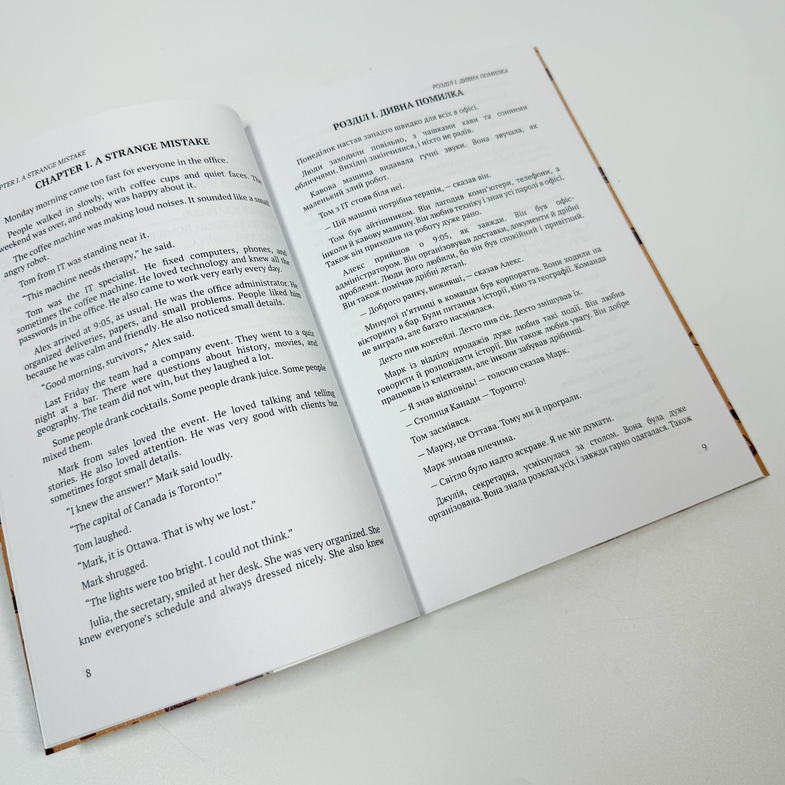 Totally Honest Office / Абсолютно чесний офіс. Автор — Олеся Повшедна. 