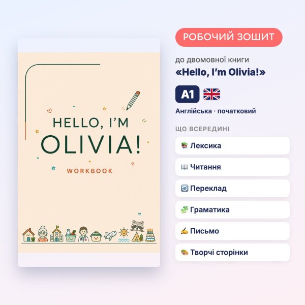 Workbook. Hello, I’m Olivia! (A1)  