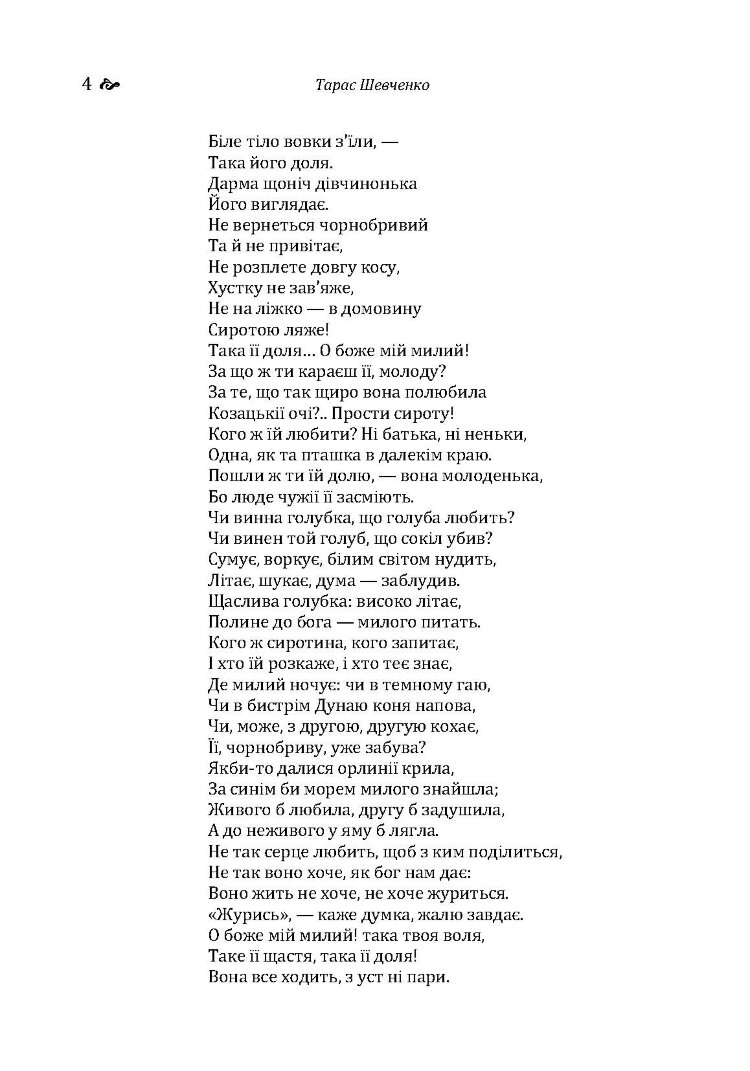 Кобзар