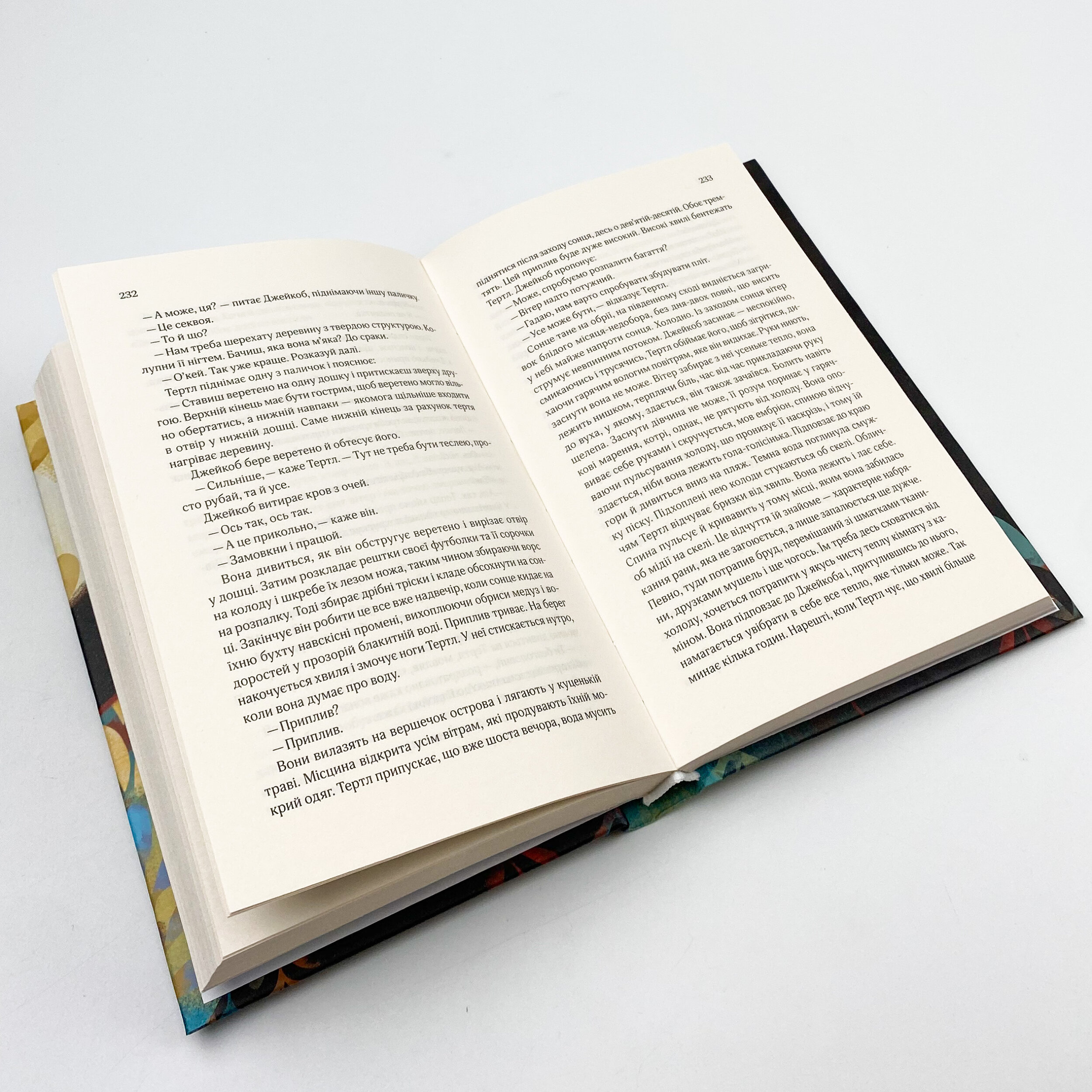 Моя найдорожча. Автор — Таллент Ґебріель. 