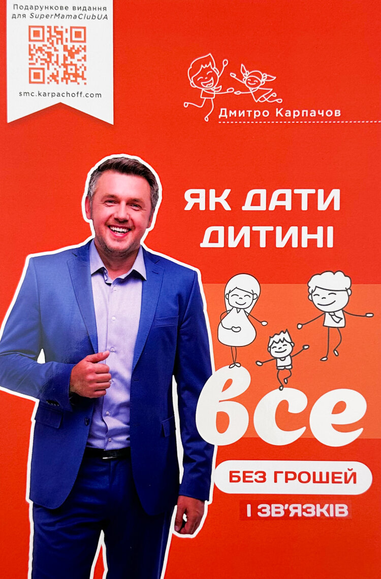Як дати дитині все без грошей та зв'язків 