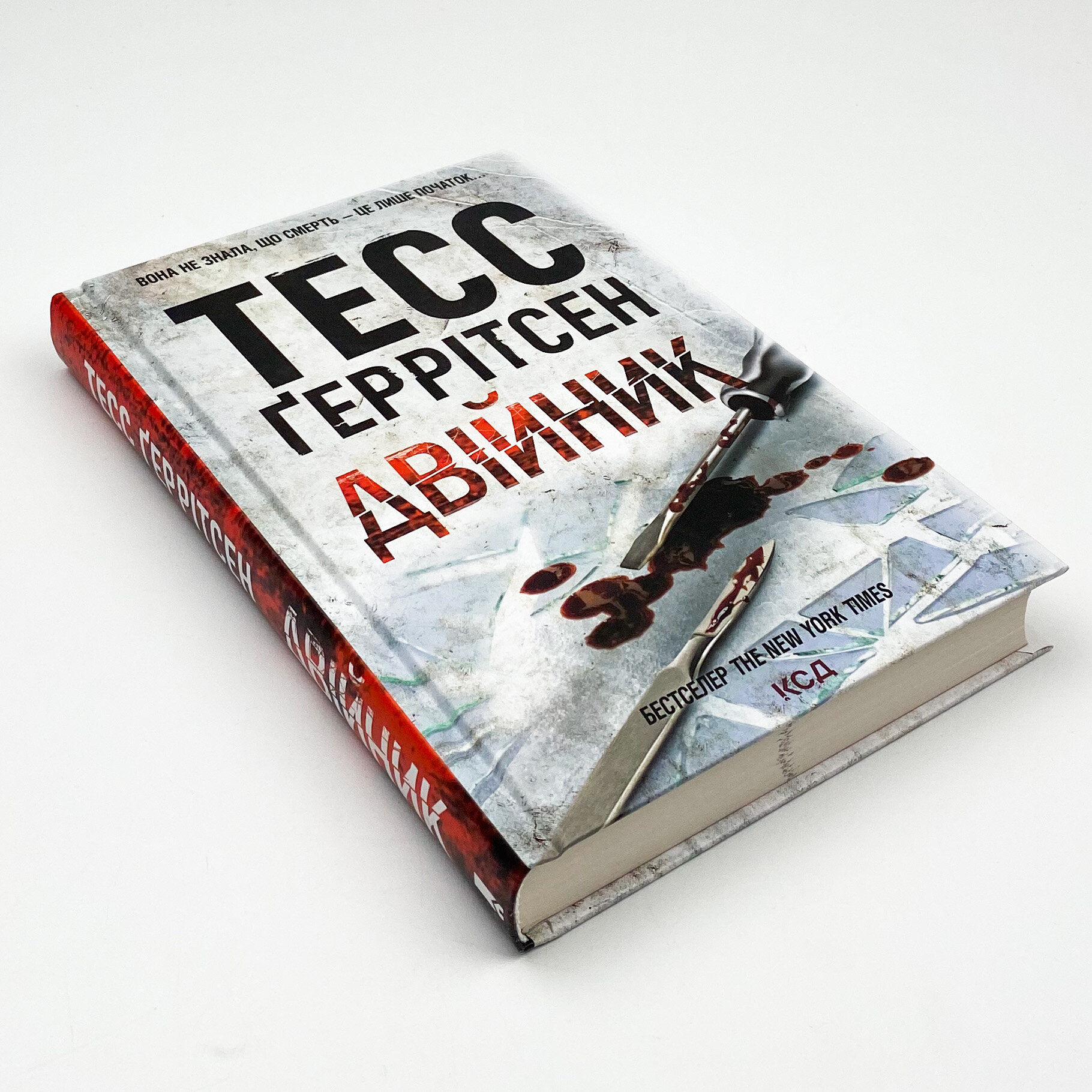 Двійник. Книга 4