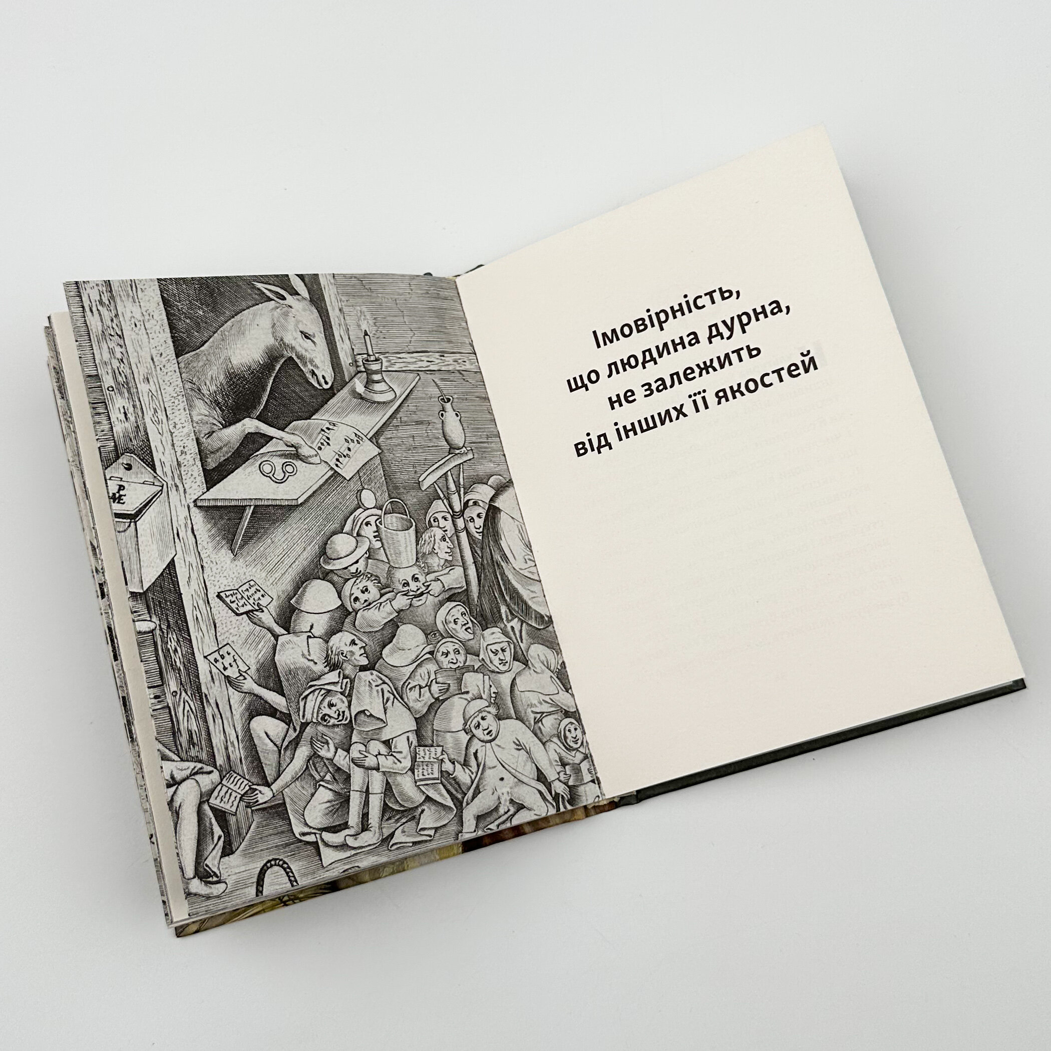 Закони дурості людської. Автор — Карло Чіполла. 