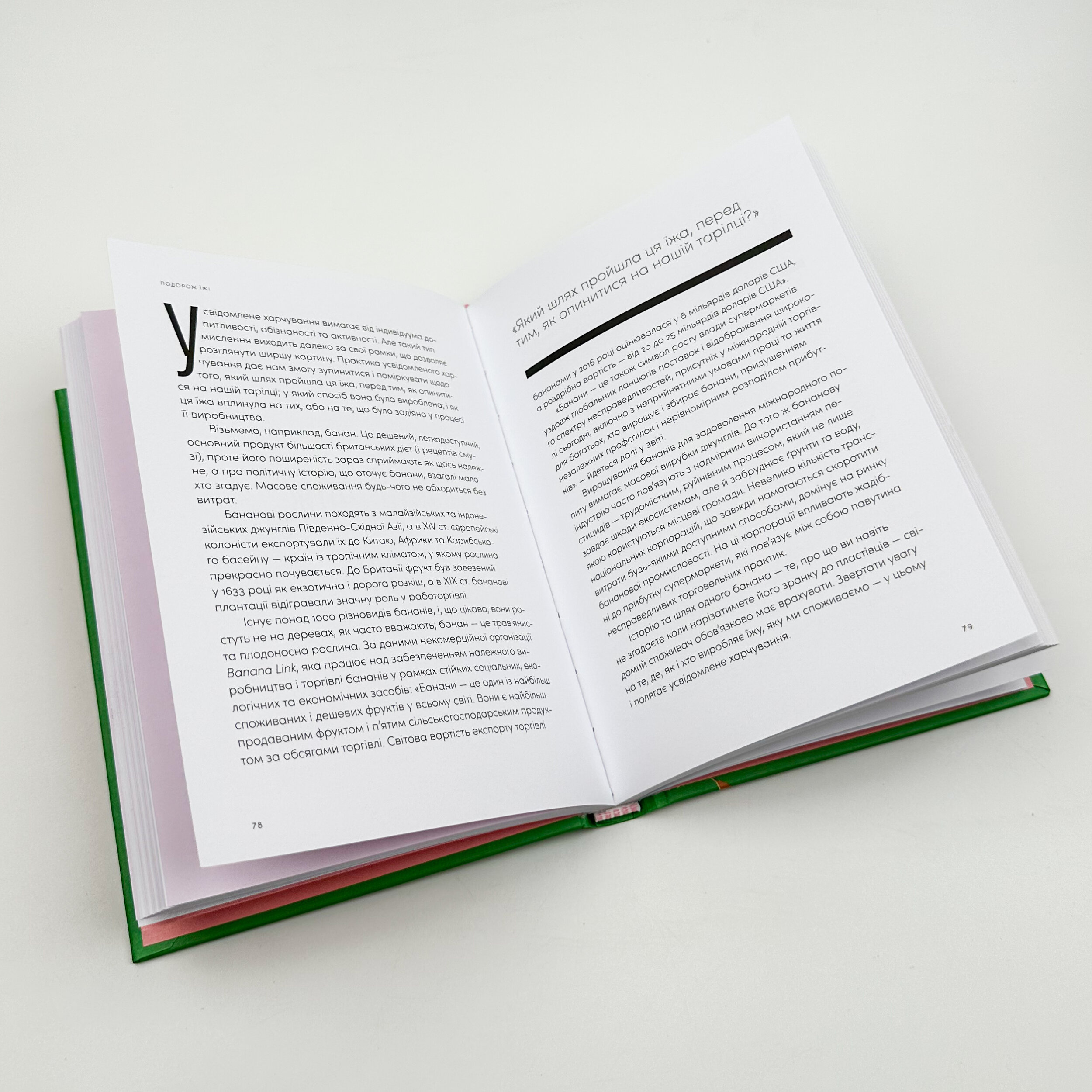 Розум і боули. Автор — Джої Галін, Ава Івашіма. 