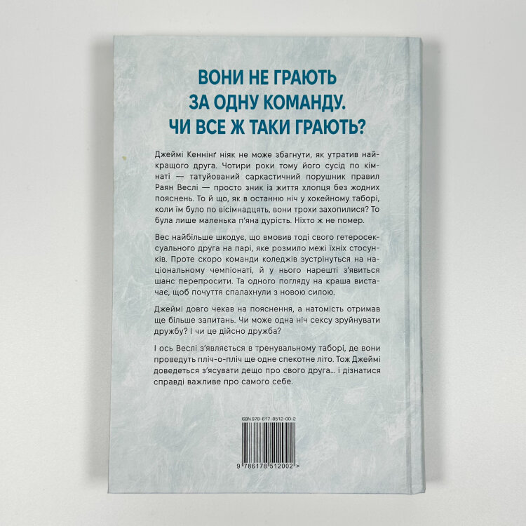 Він. Книга 1