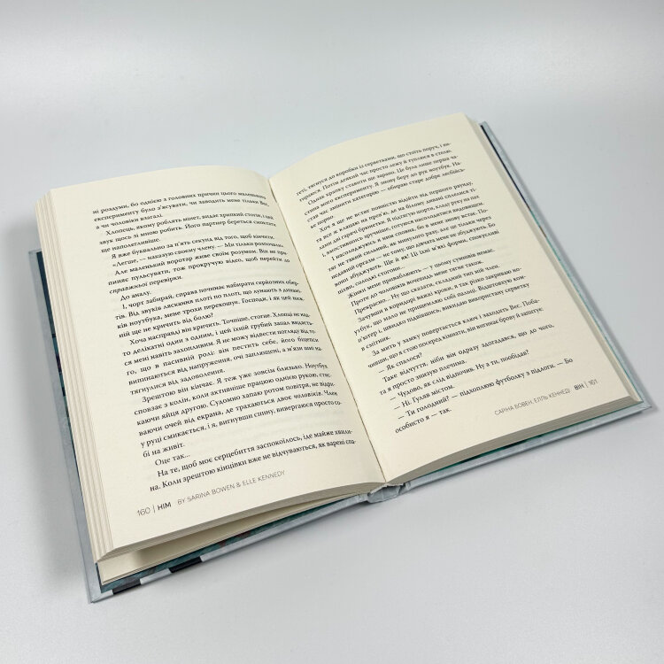 Він. Книга 1