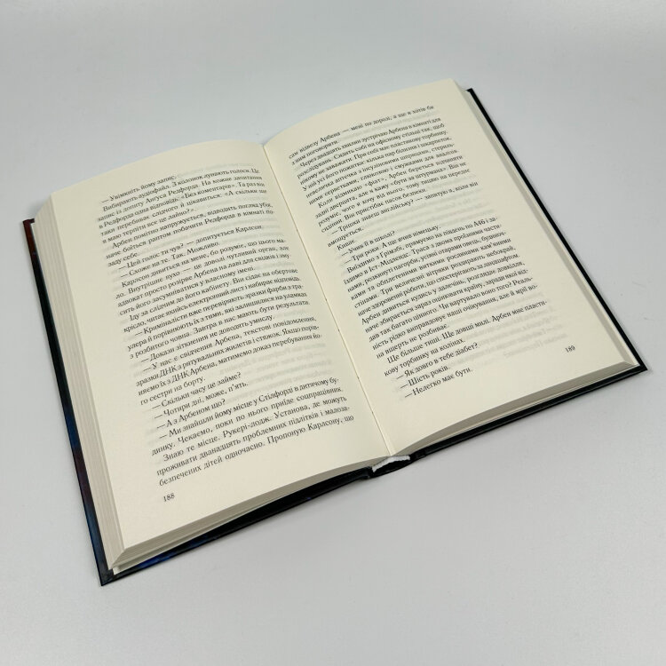 Дитя шторму. Книга 4